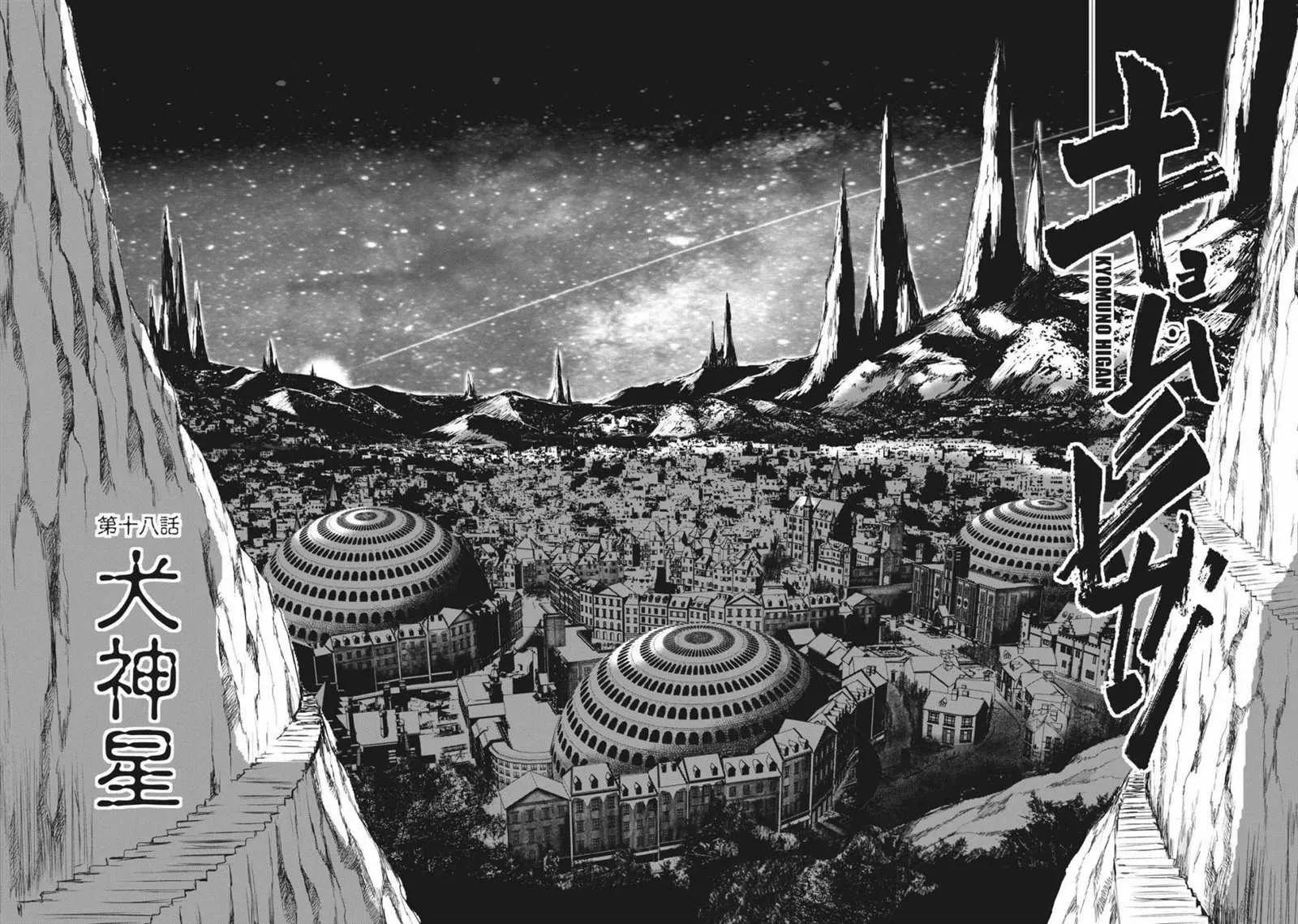 第34话 第2页
