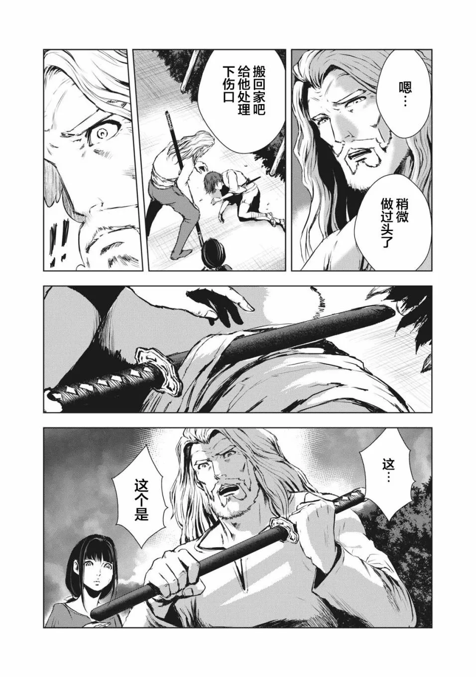 第34话 第6页
