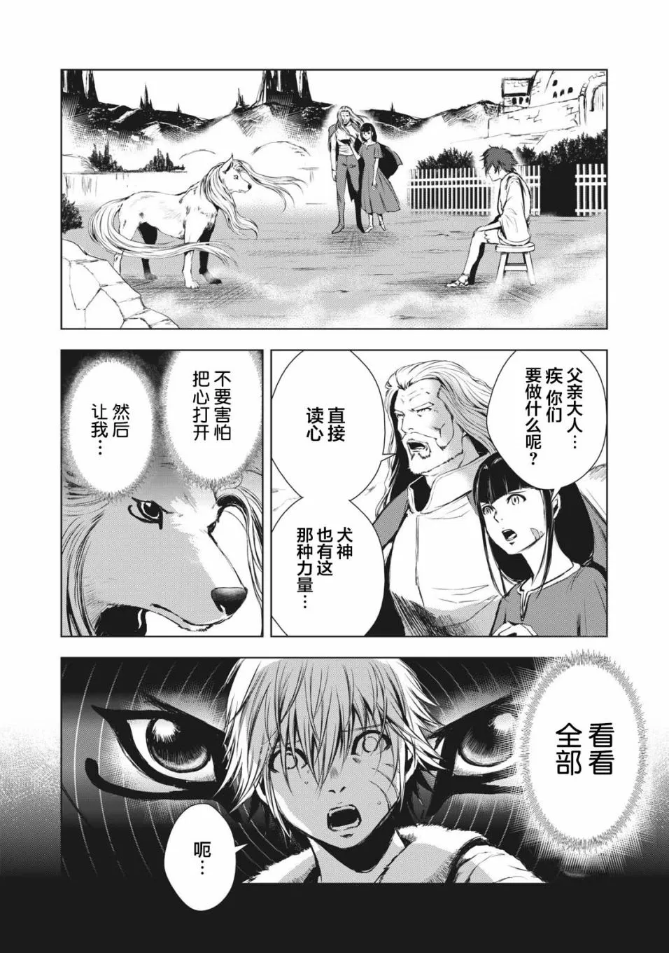 第34话 第13页