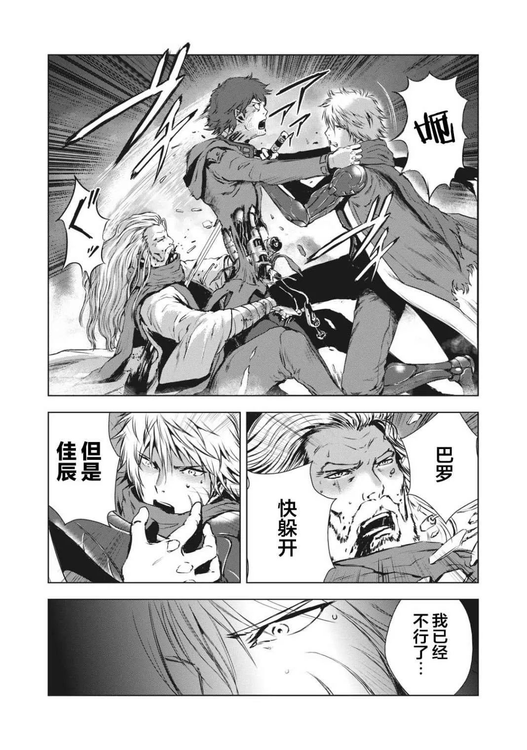 第33话 第3页