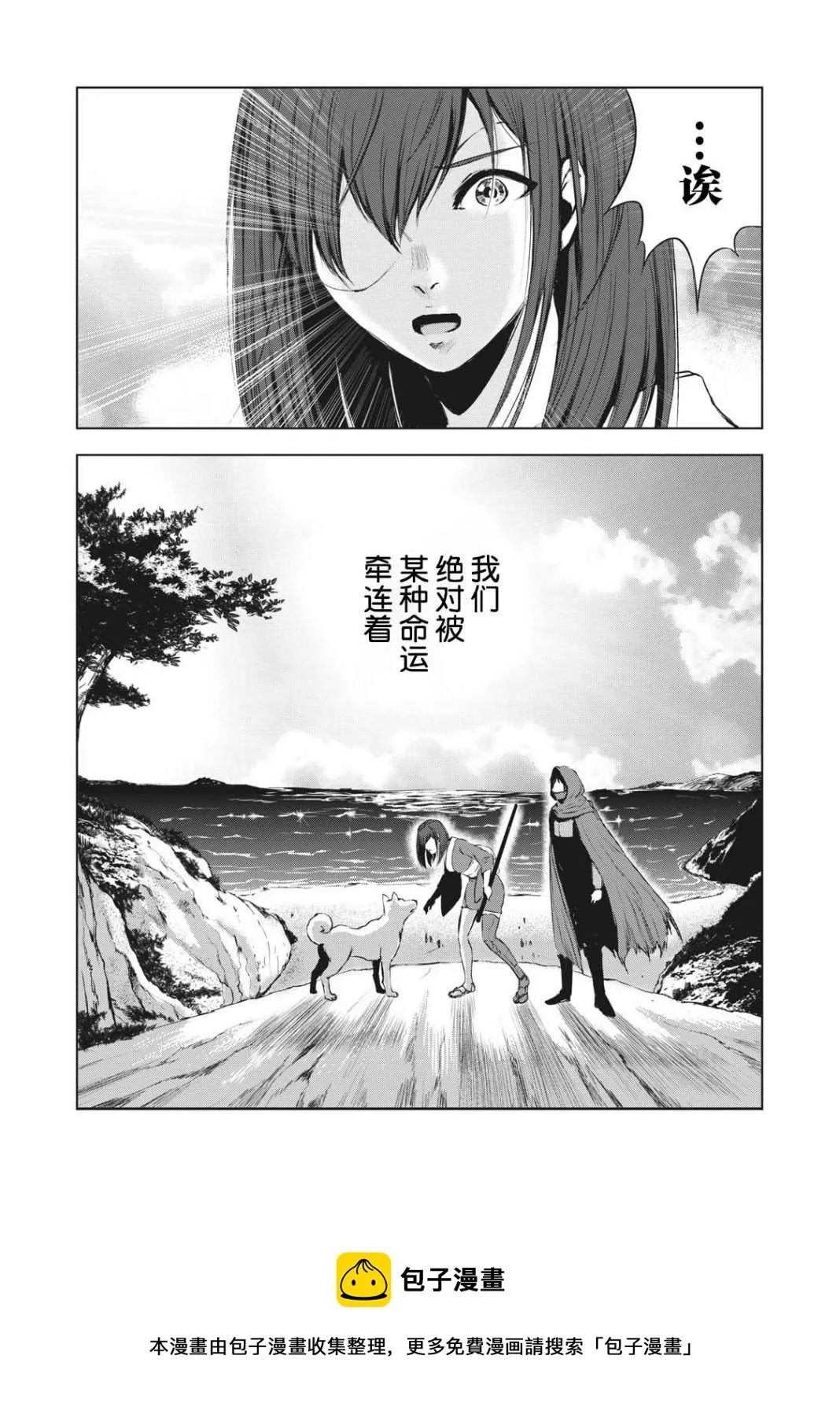第33话 第16页