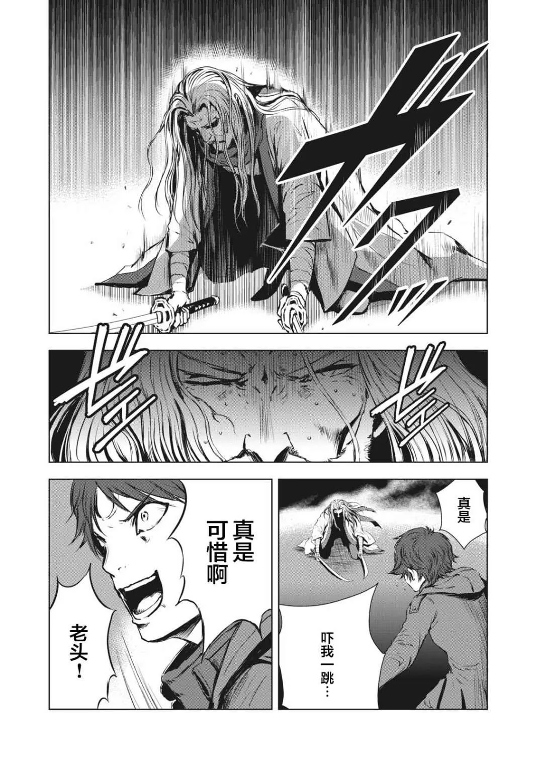 第32话 第3页