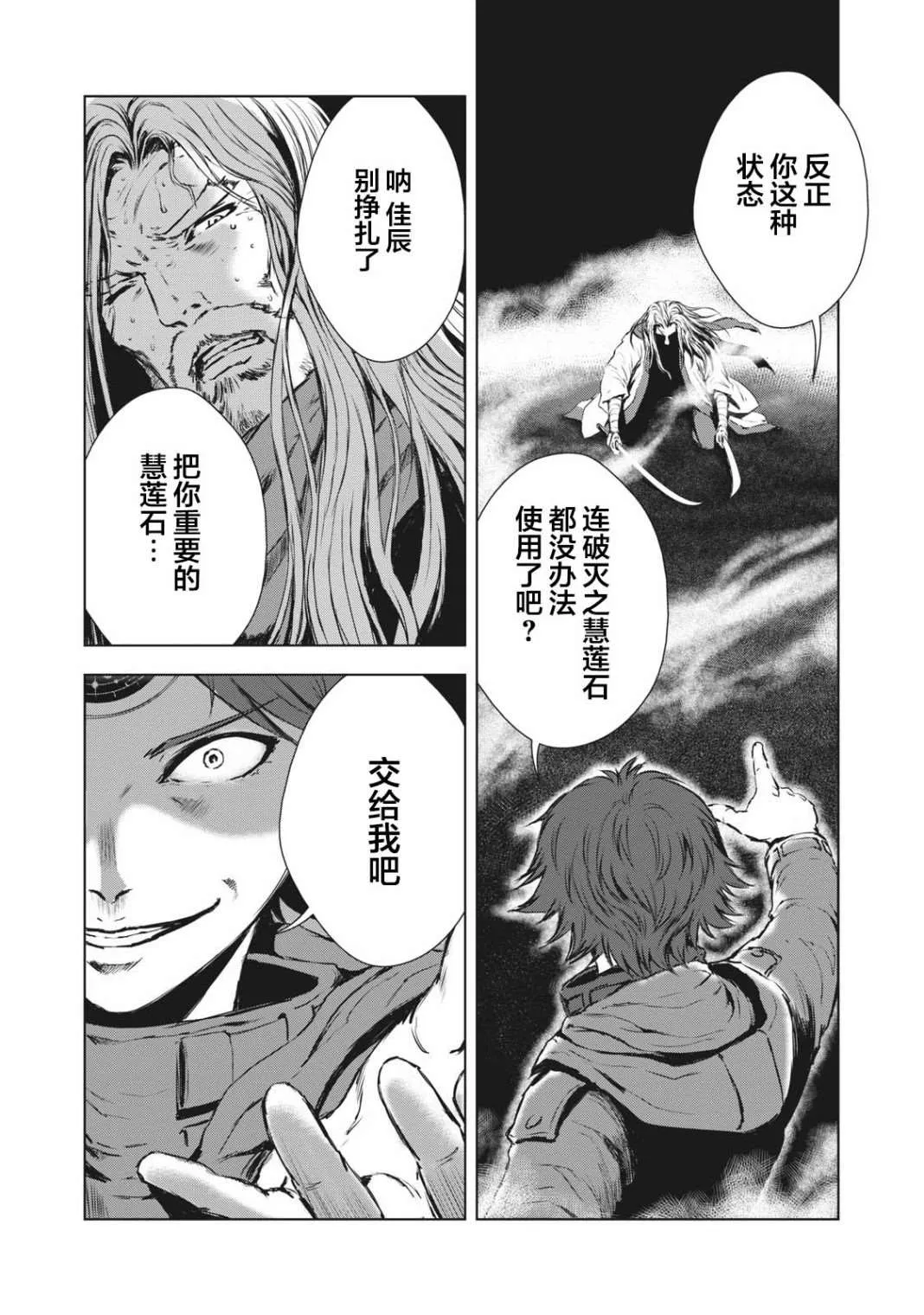 第32话 第4页