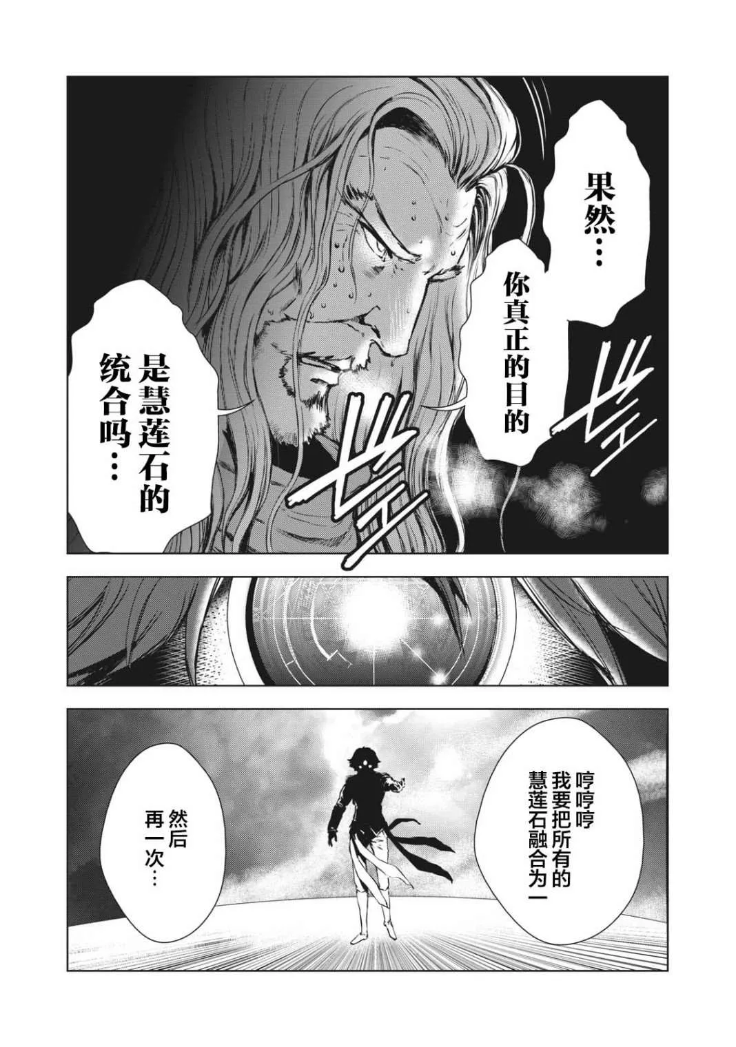 第32话 第5页