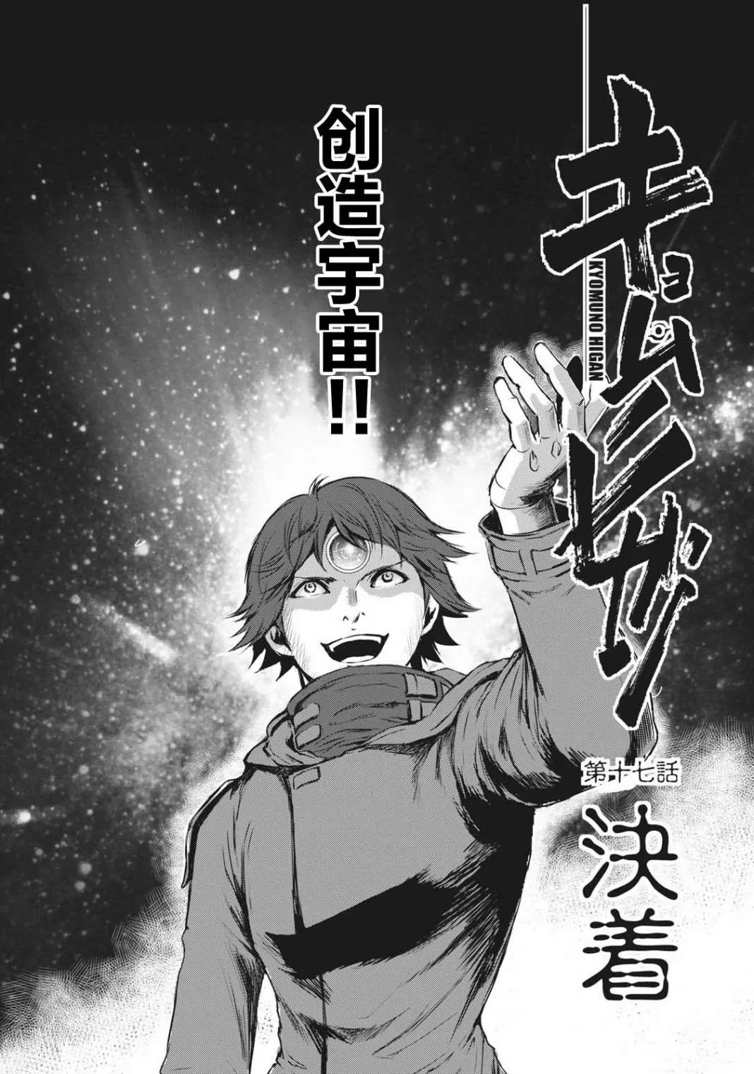 第32话 第6页