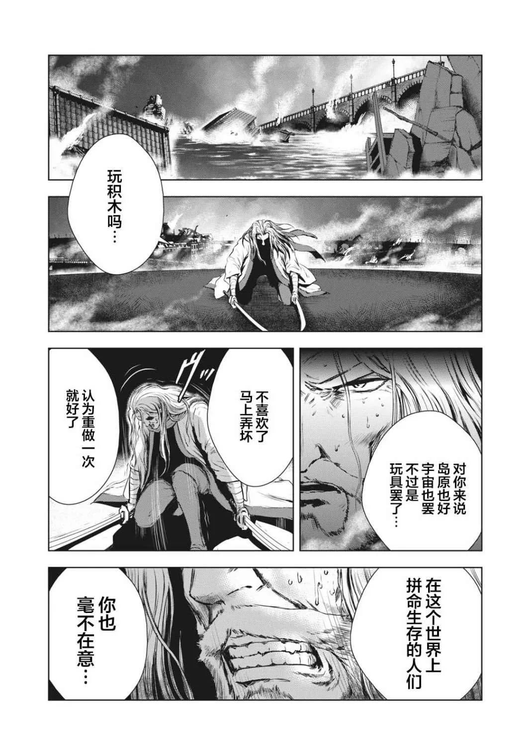 第32话 第7页