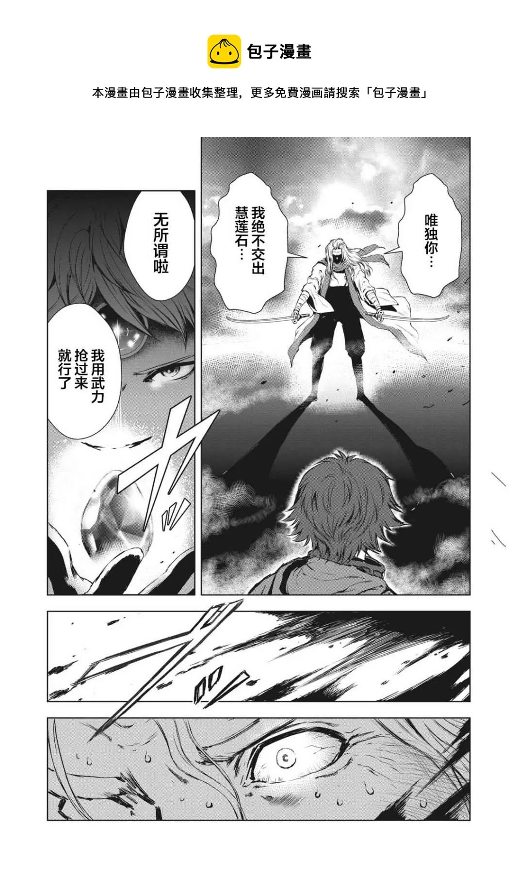 第32话 第8页