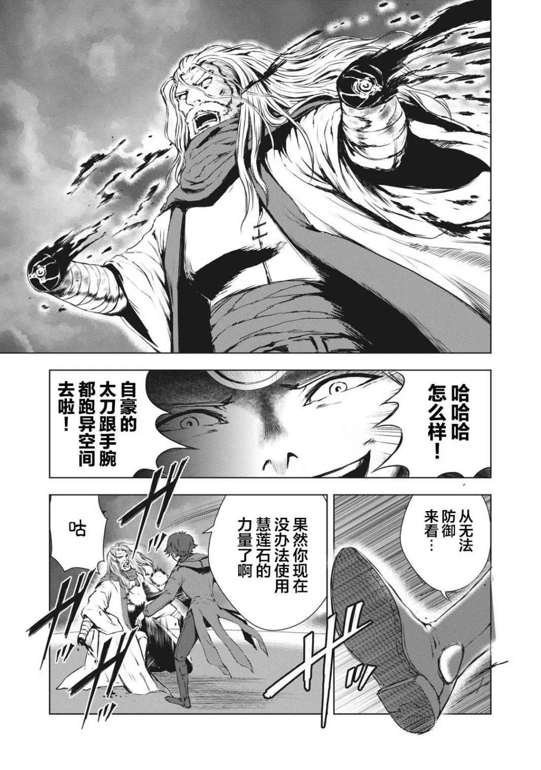 第32话 第9页