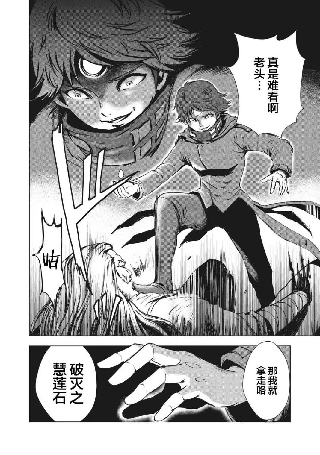 第32话 第10页