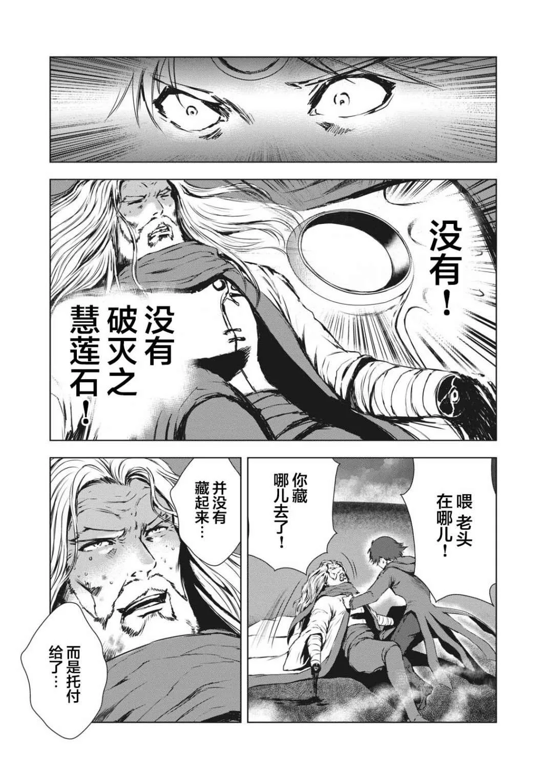 第32话 第11页