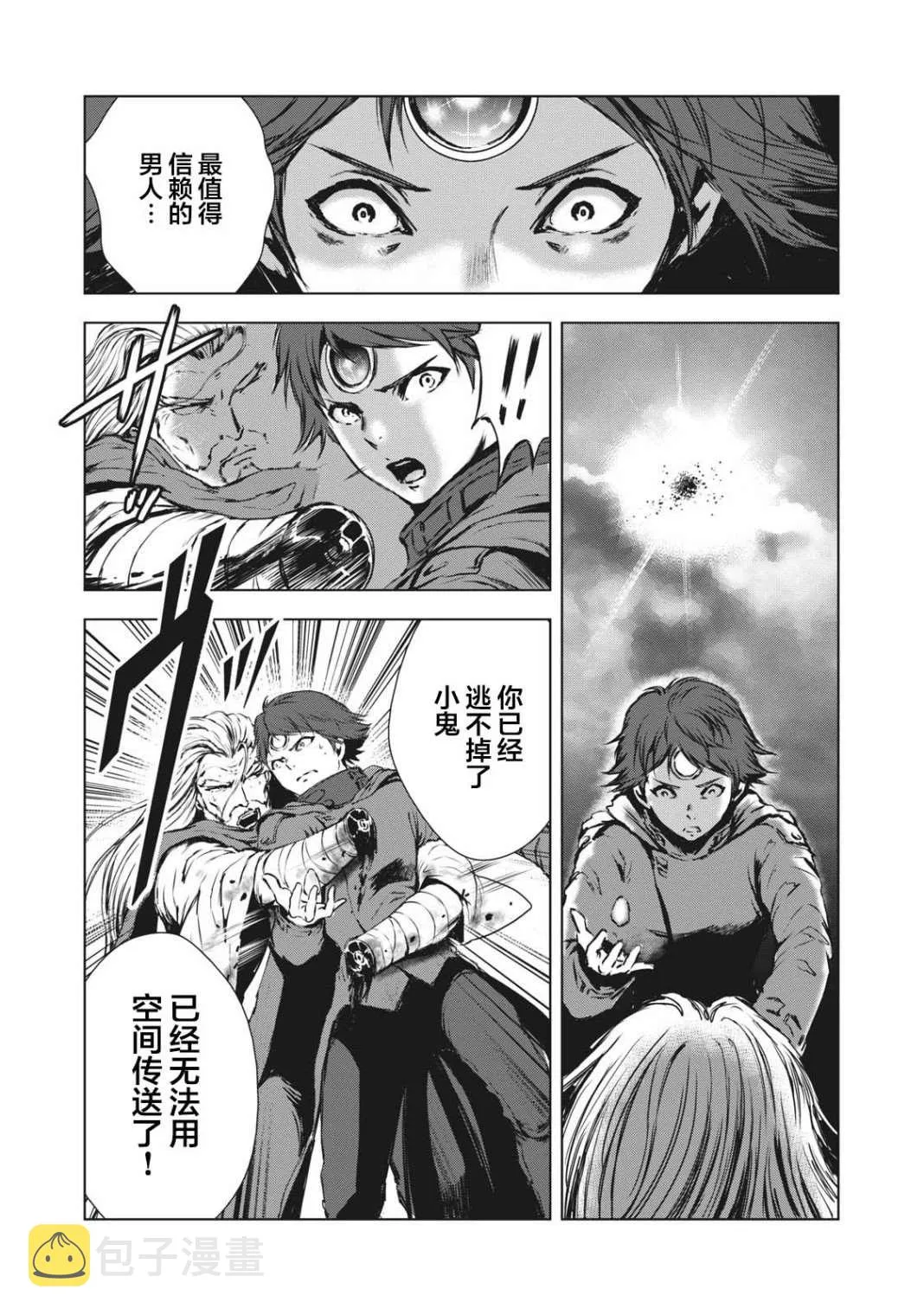 第32话 第12页