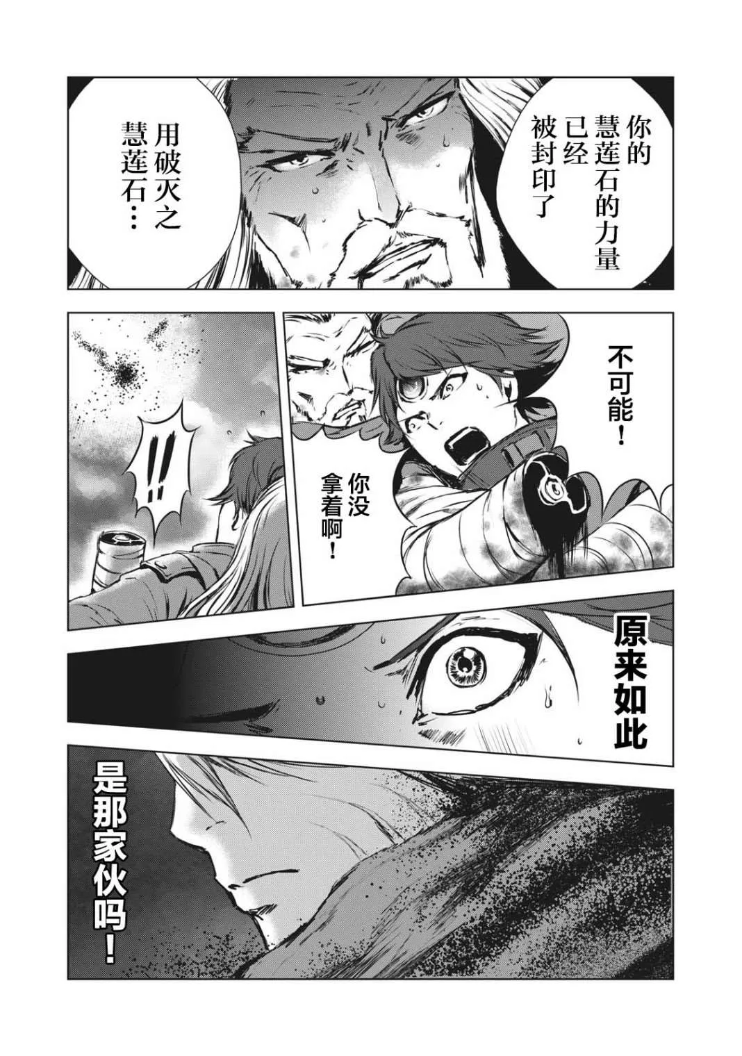 第32话 第13页