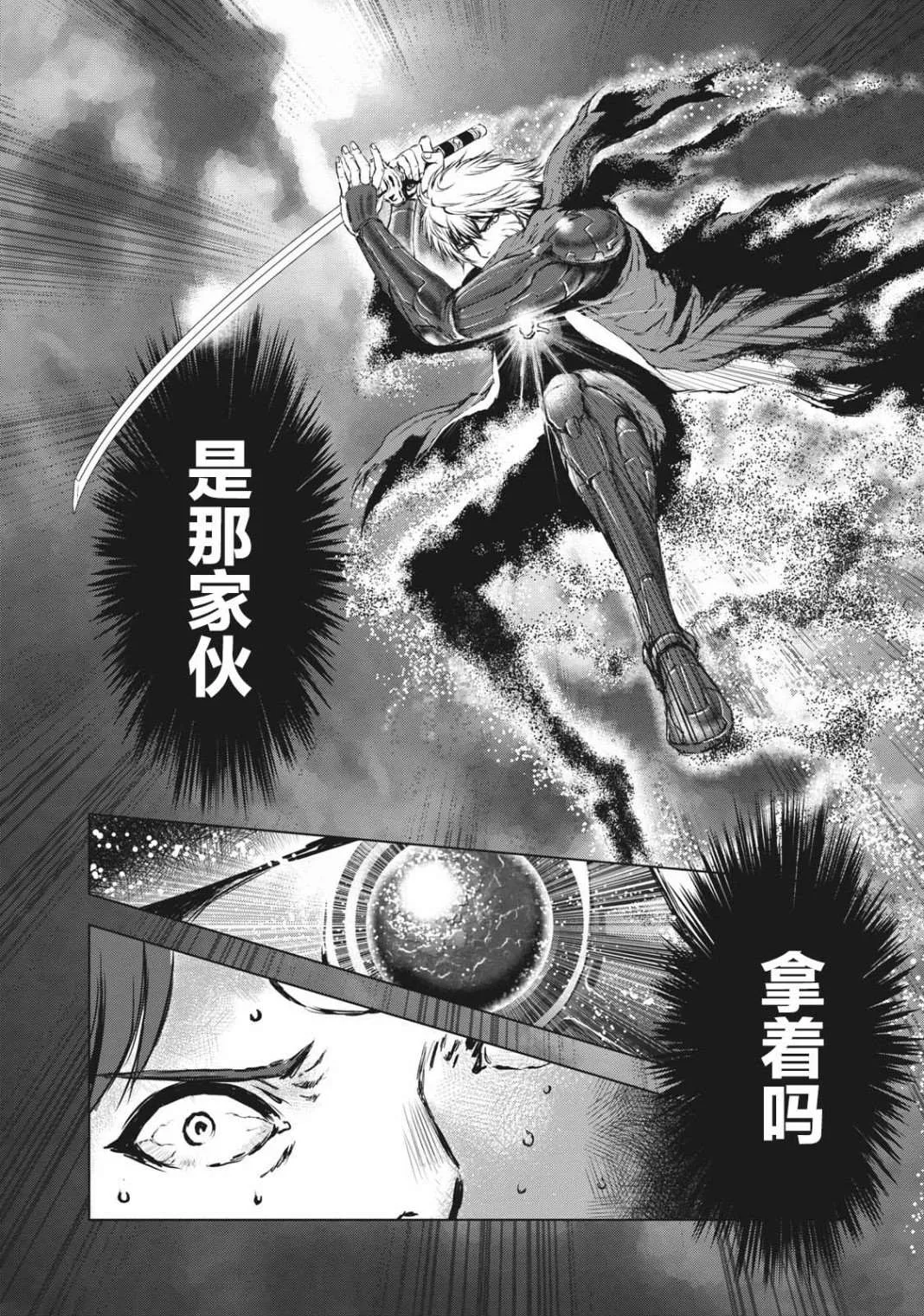 第32话 第14页