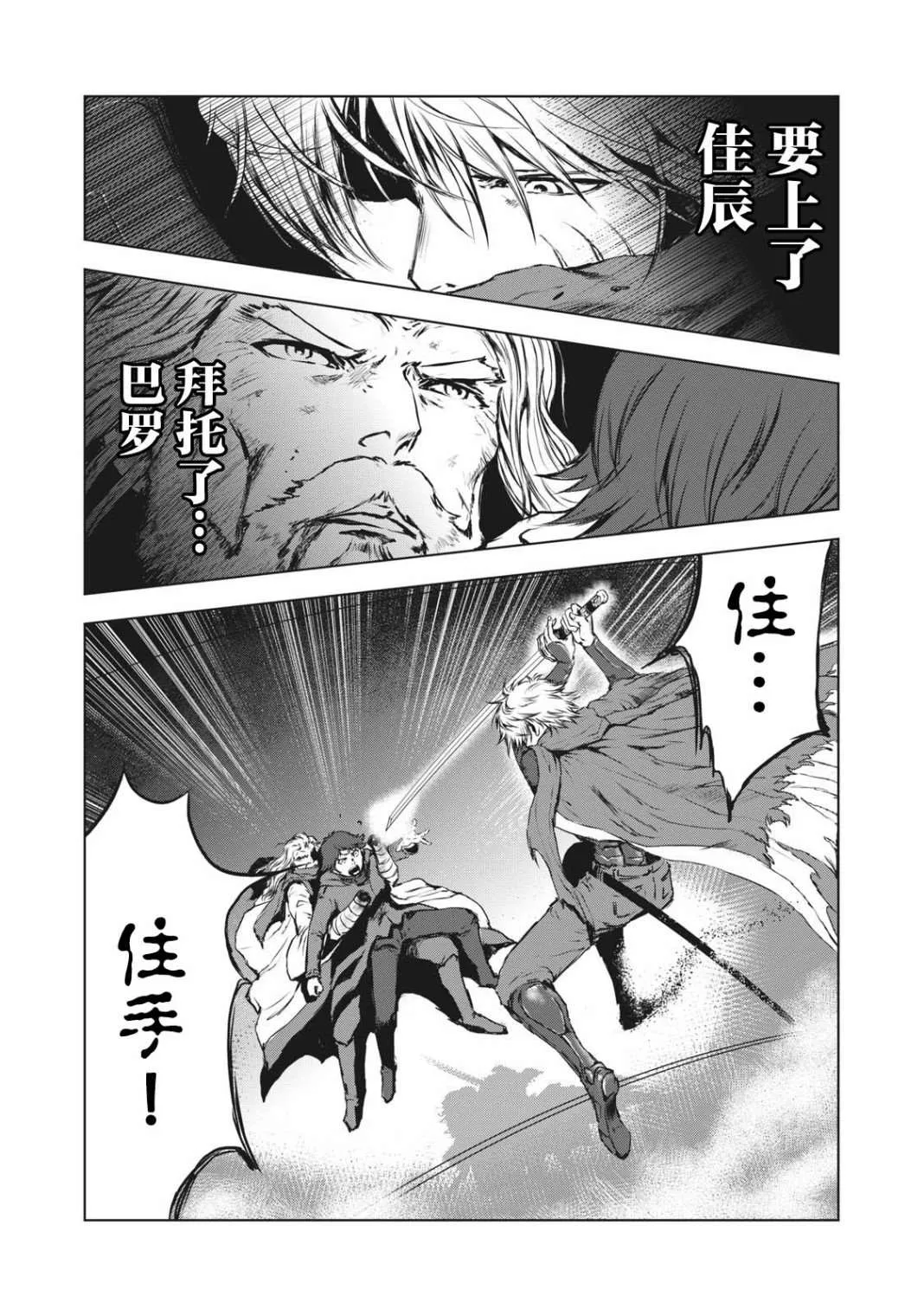 第32话 第15页