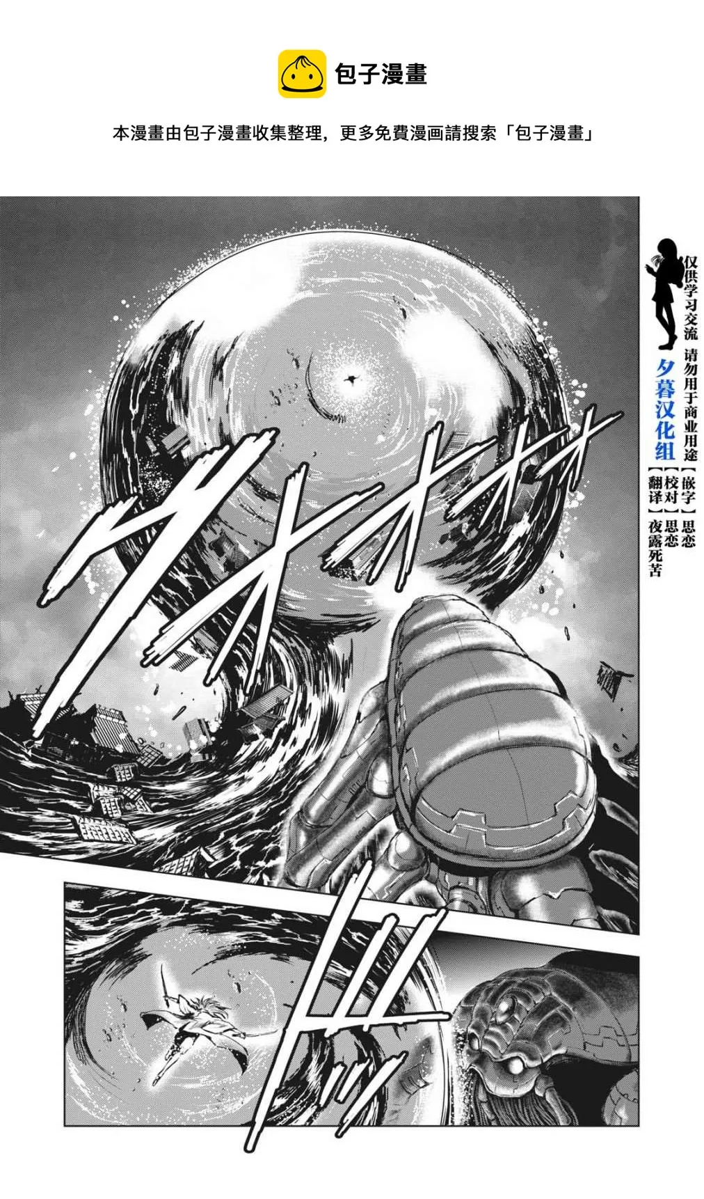 第31话 第1页