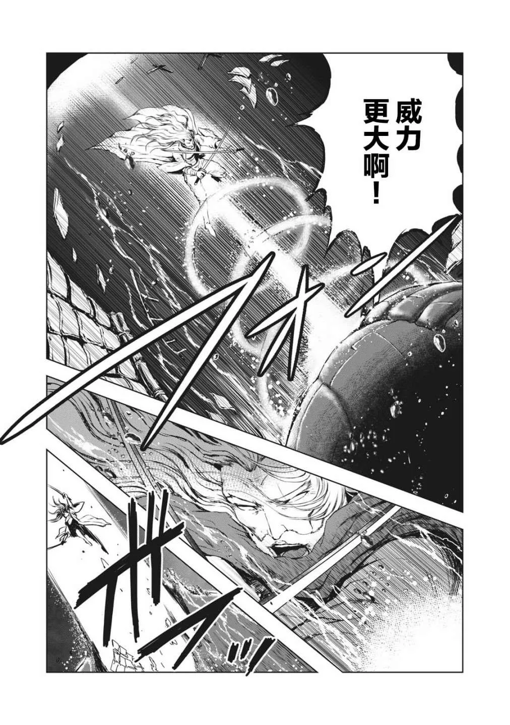 第31话 第3页