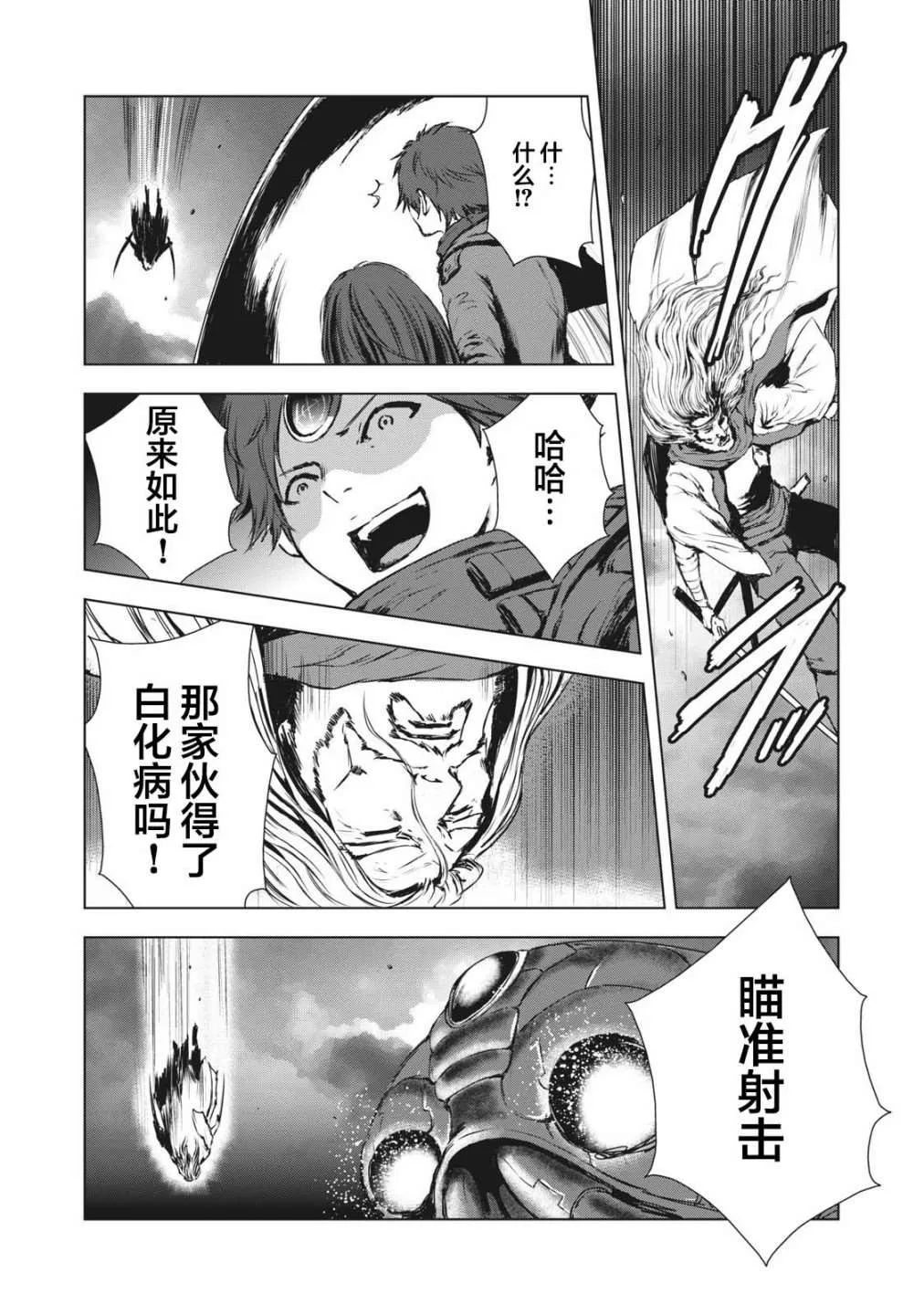 第31话 第6页