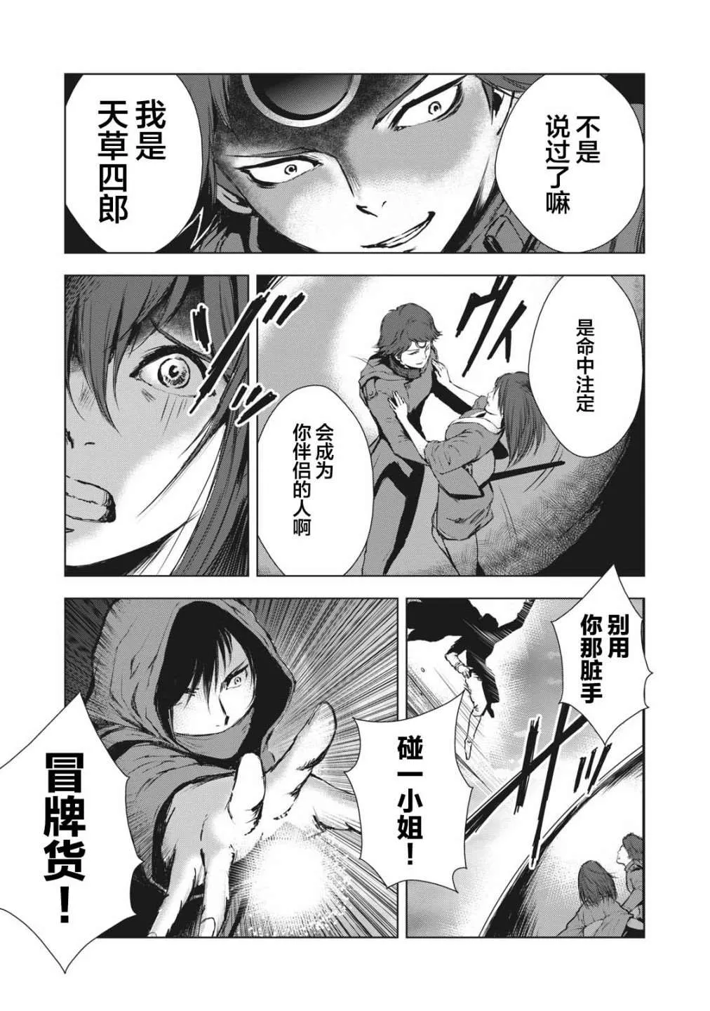 第31话 第9页