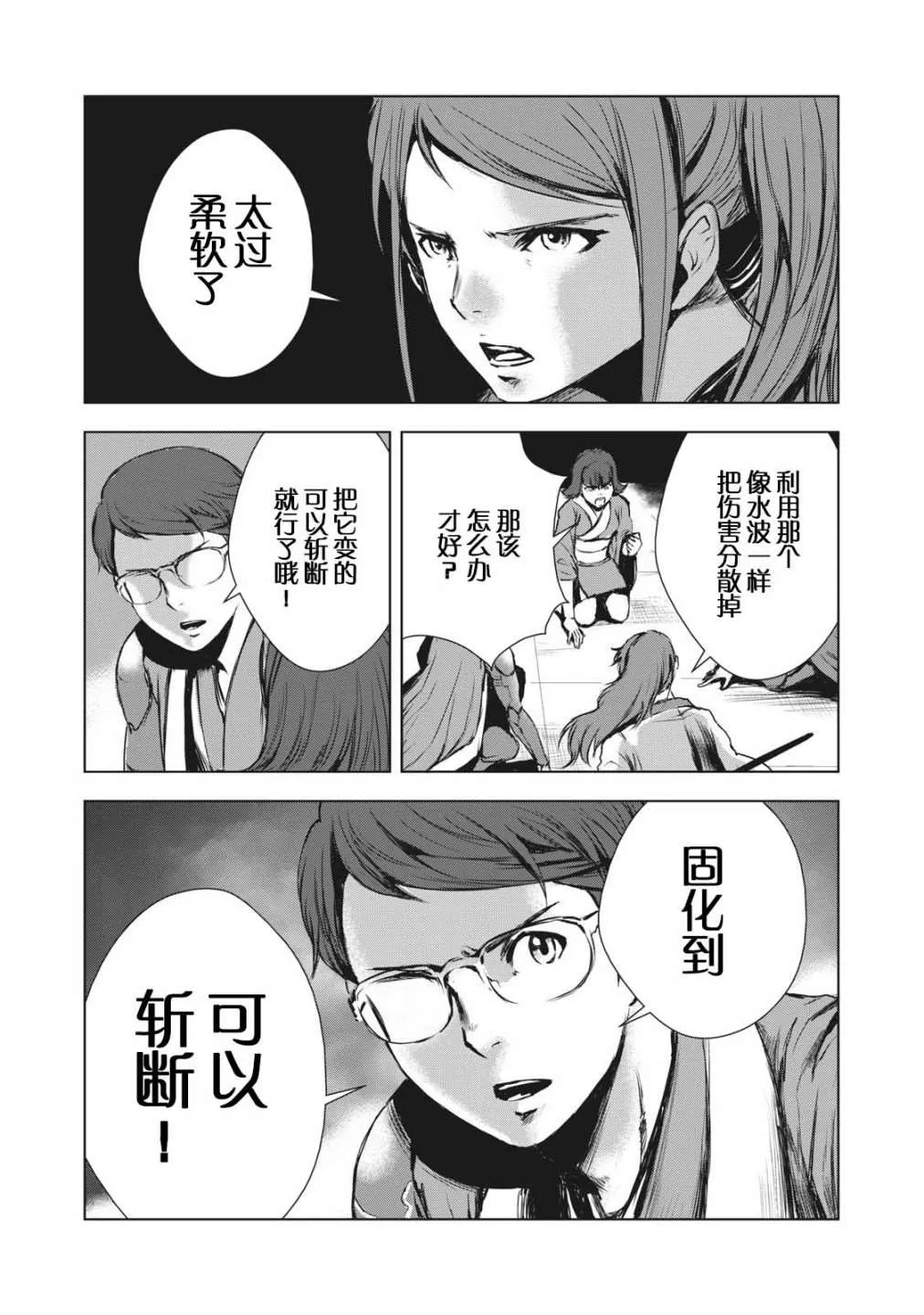 第31话 第12页