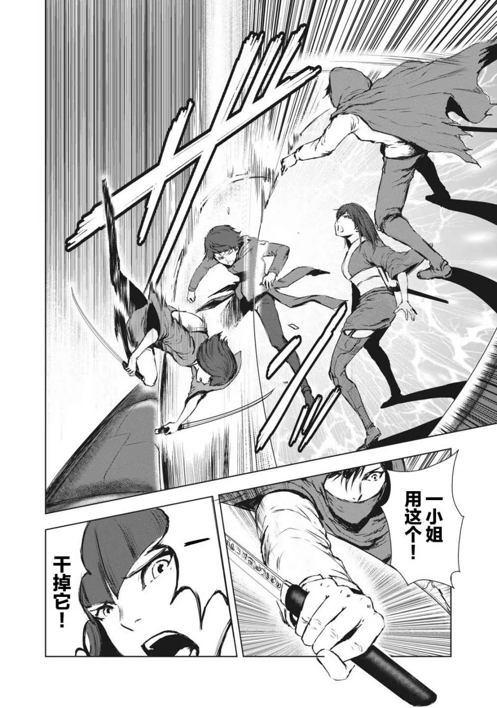 第31话 第14页