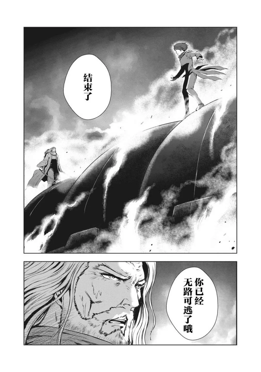 第31话 第17页