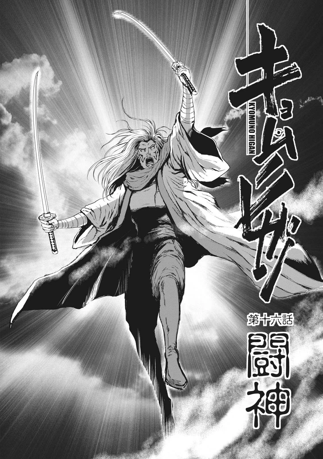 第30话 第4页