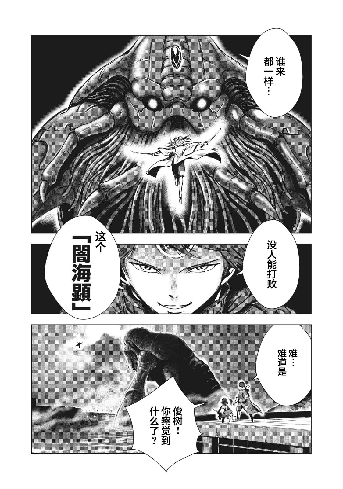 第30话 第6页