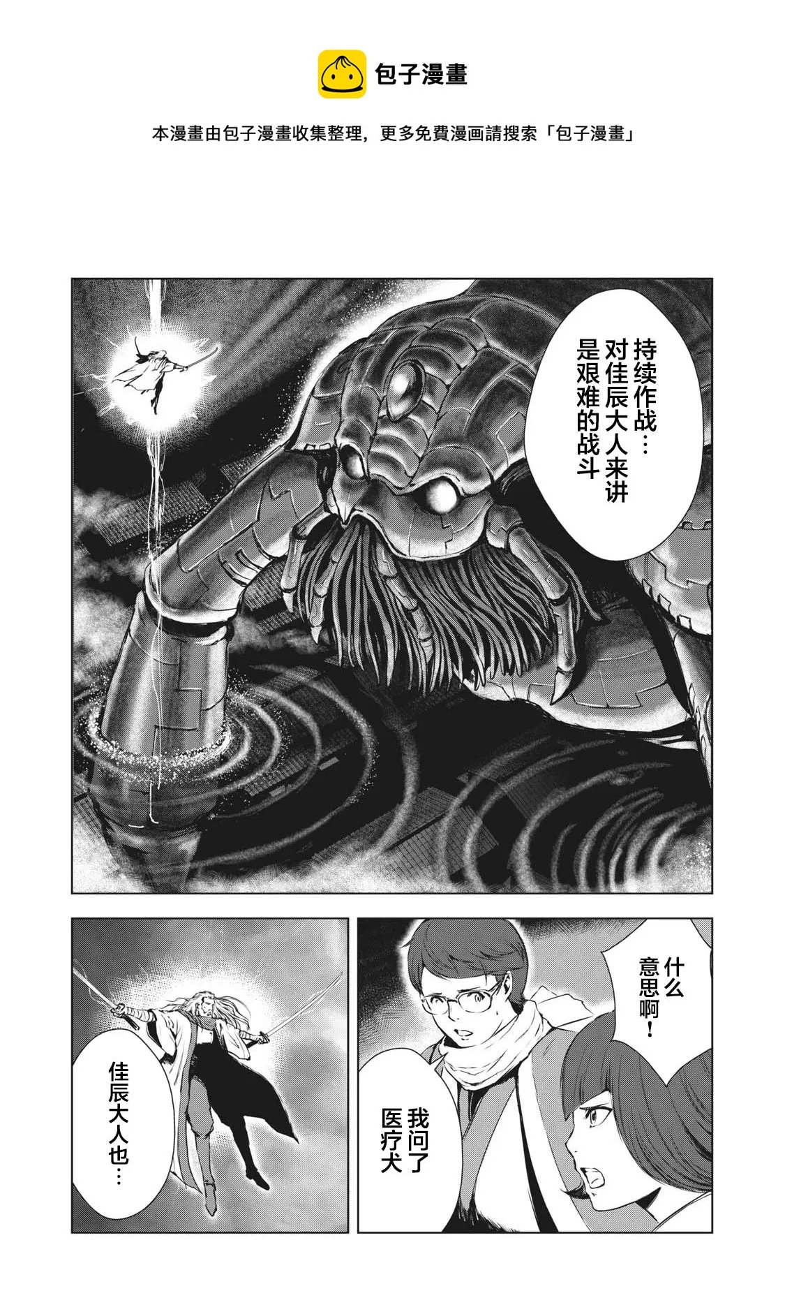 第30话 第10页