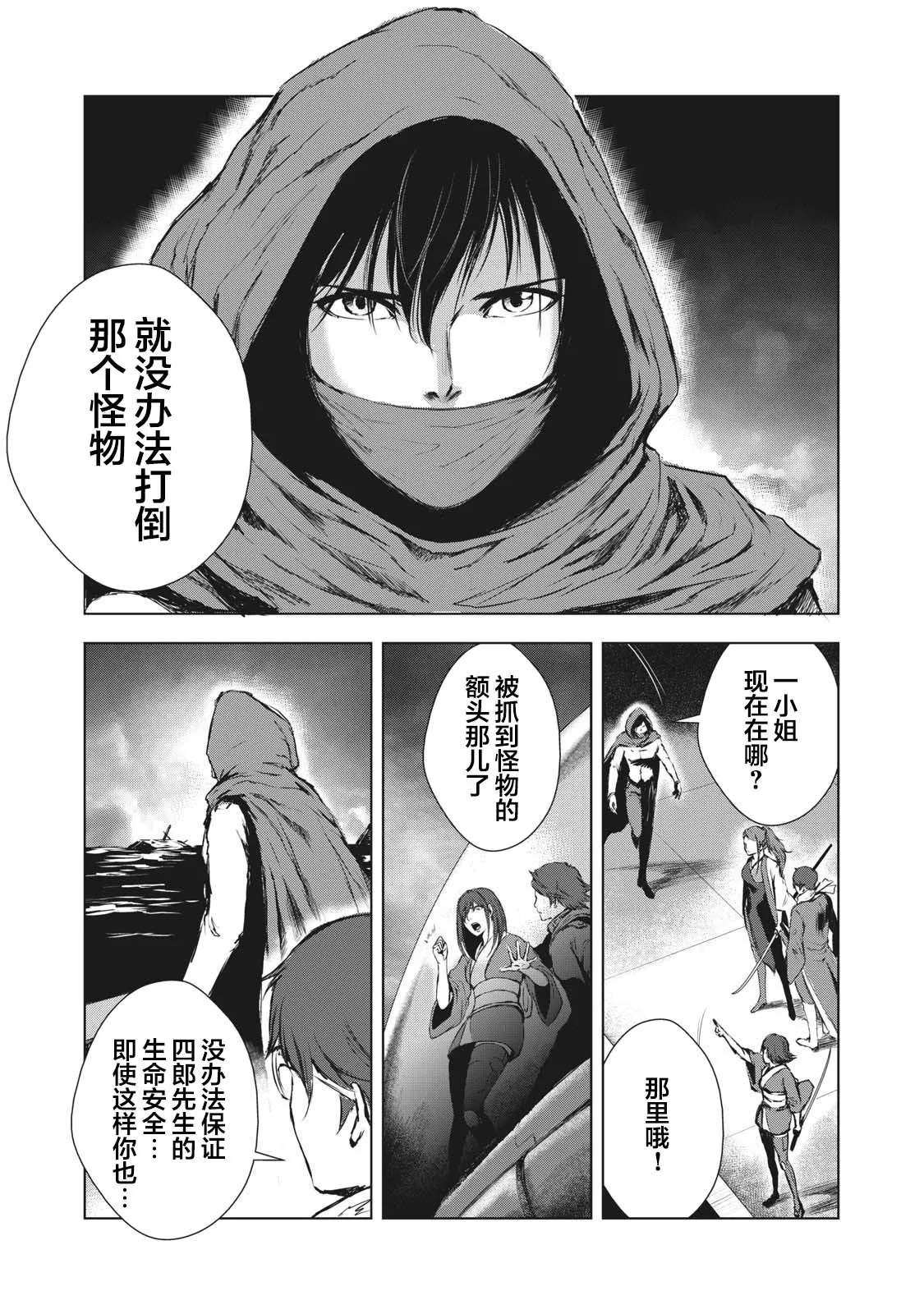 第30话 第13页