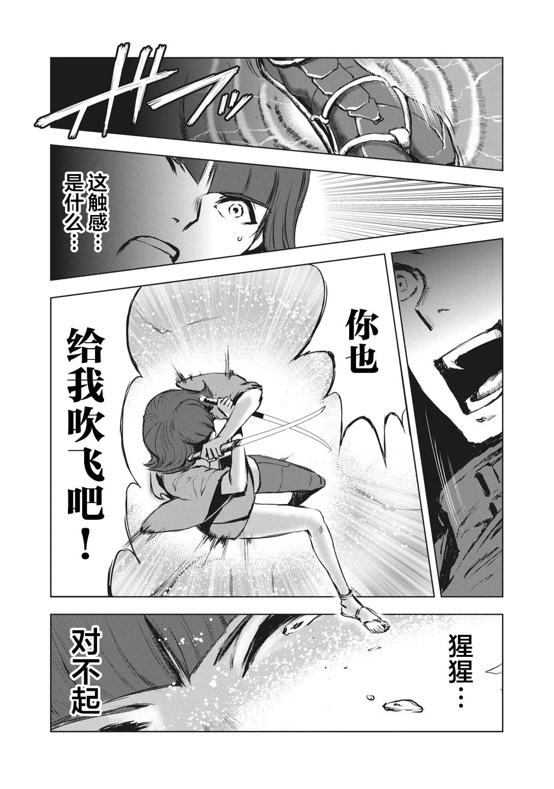 第29话 第9页