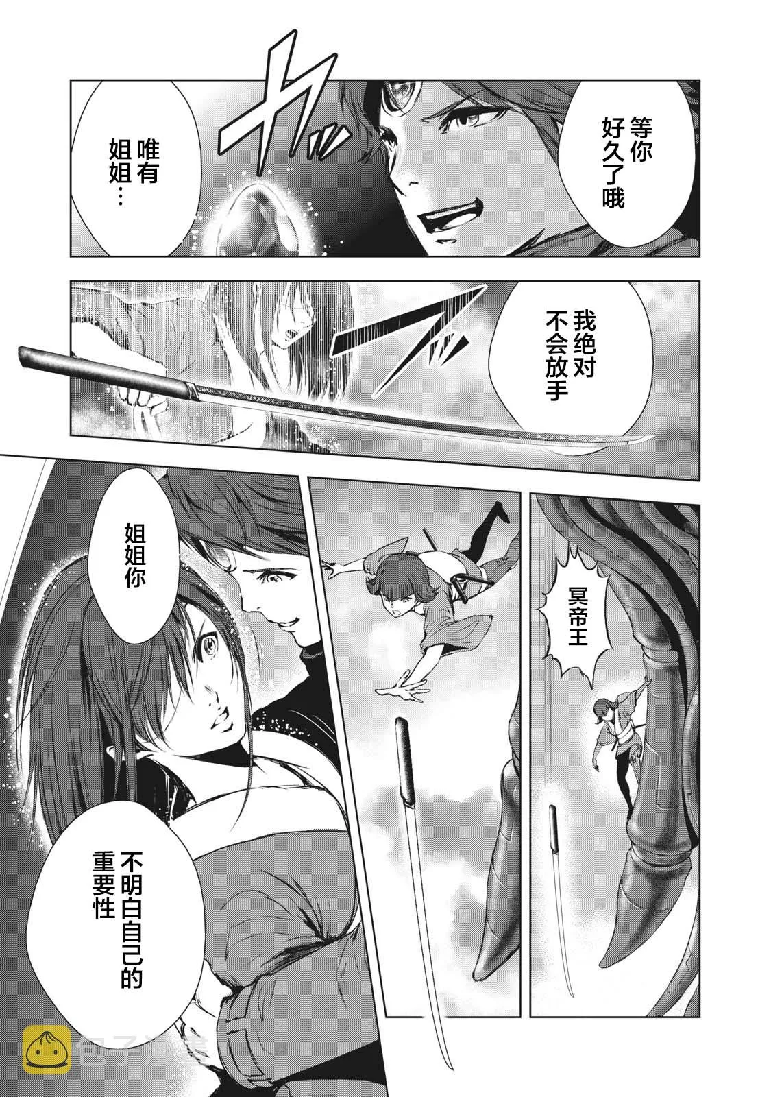 第29话 第13页