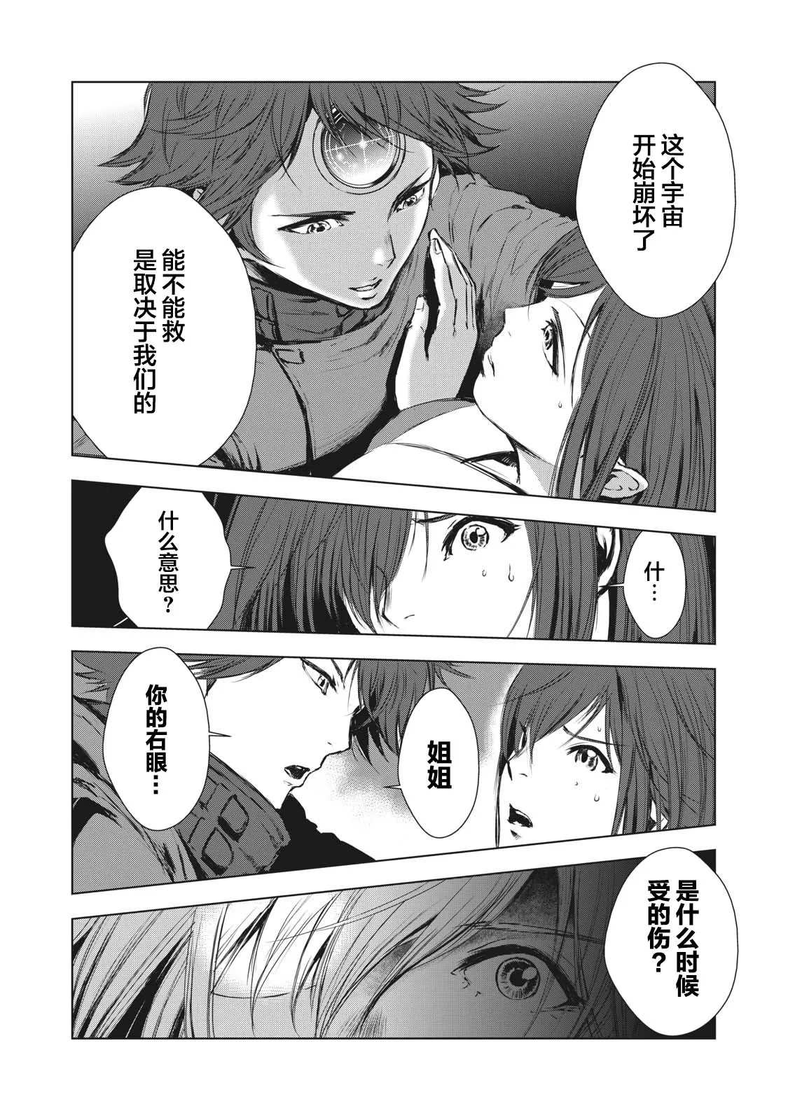 第29话 第14页