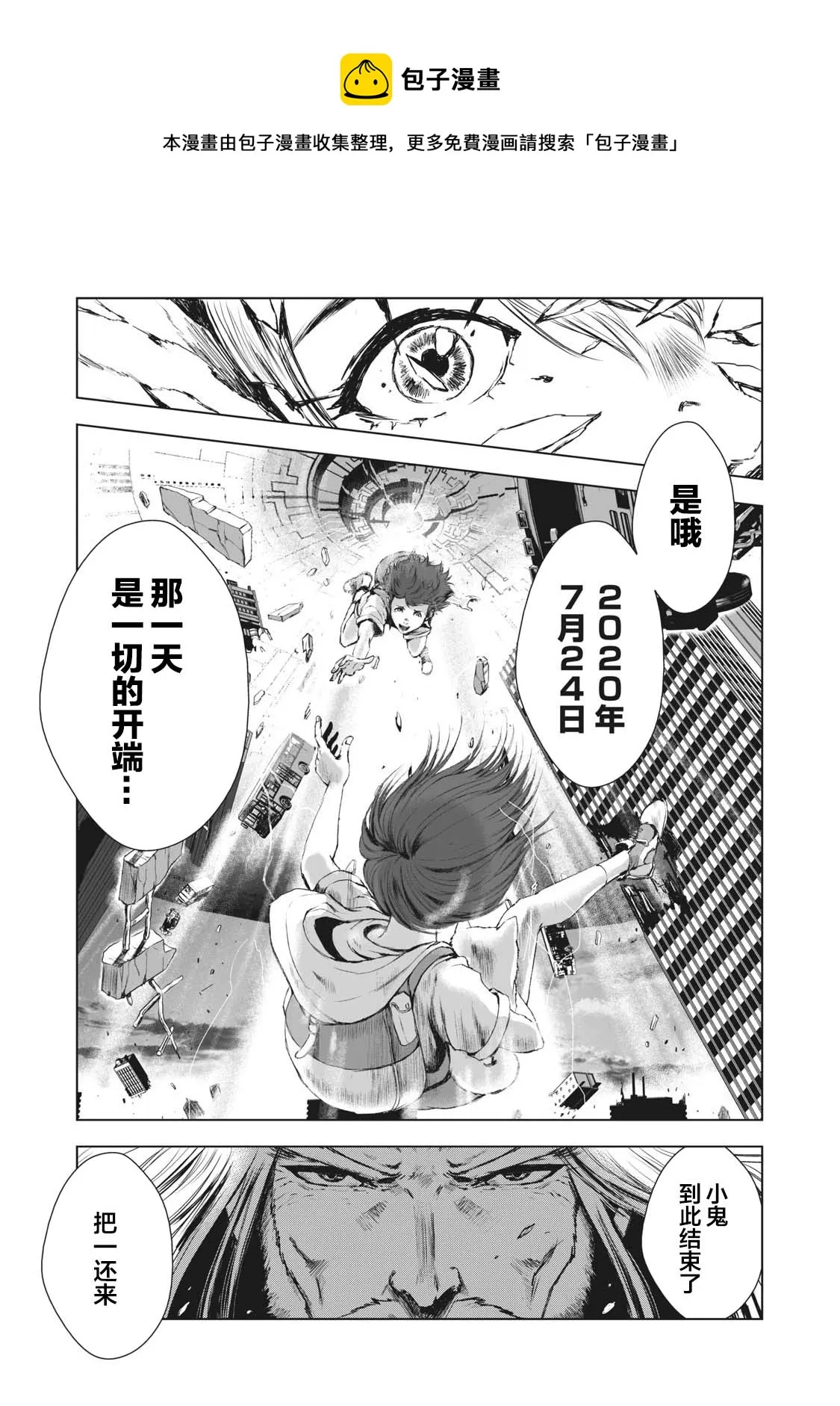 第29话 第15页
