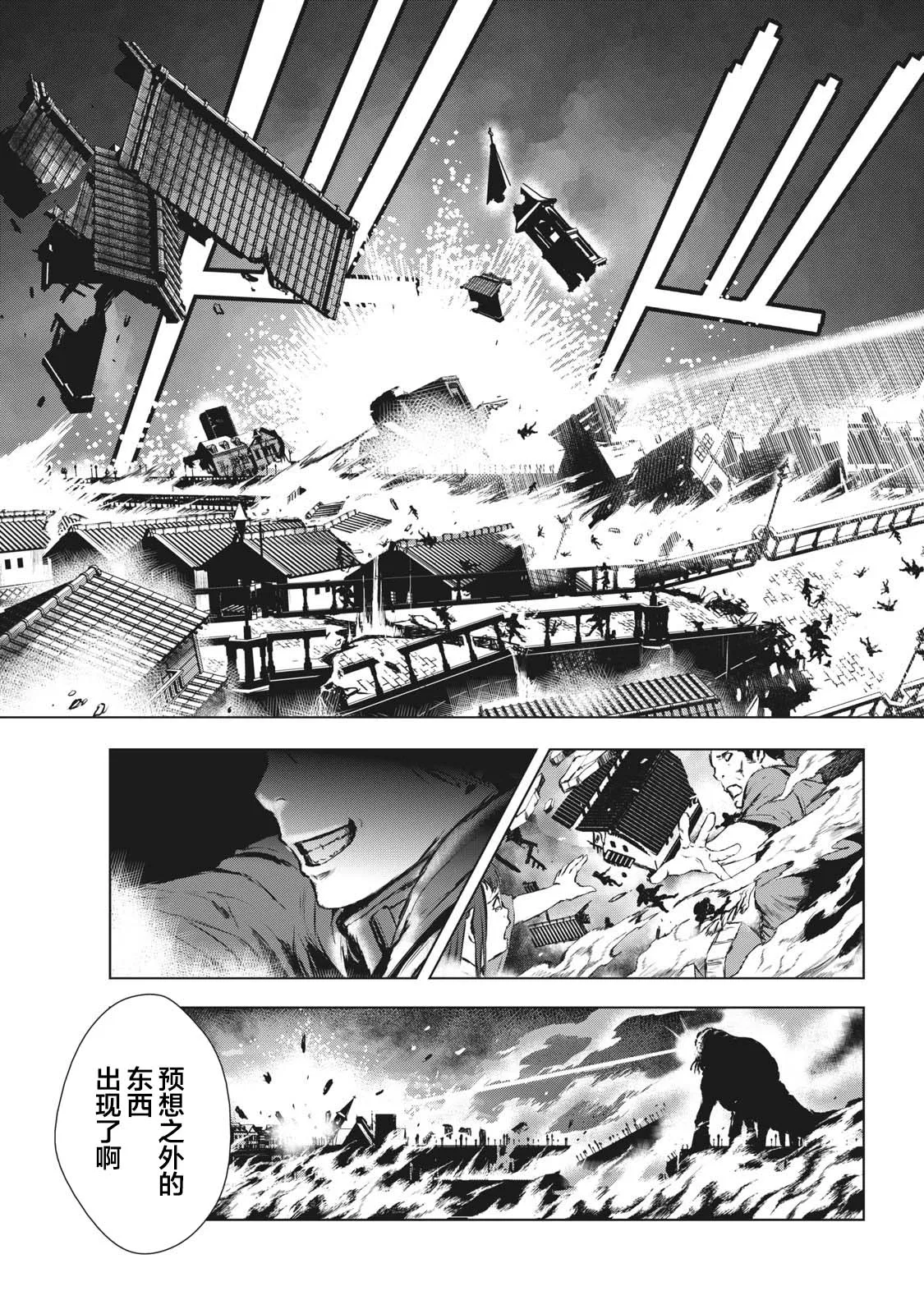 第28话 第7页