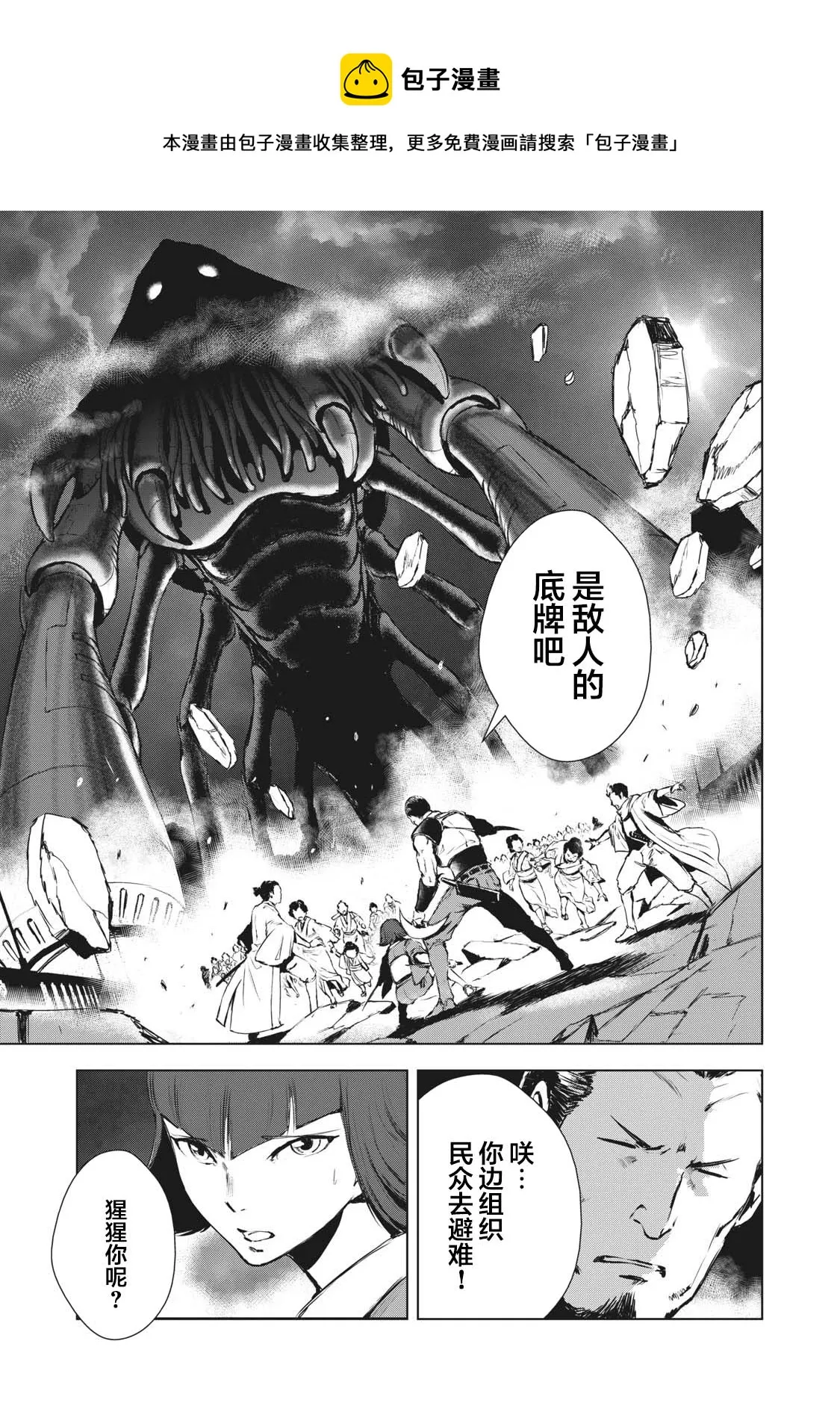 第28话 第11页