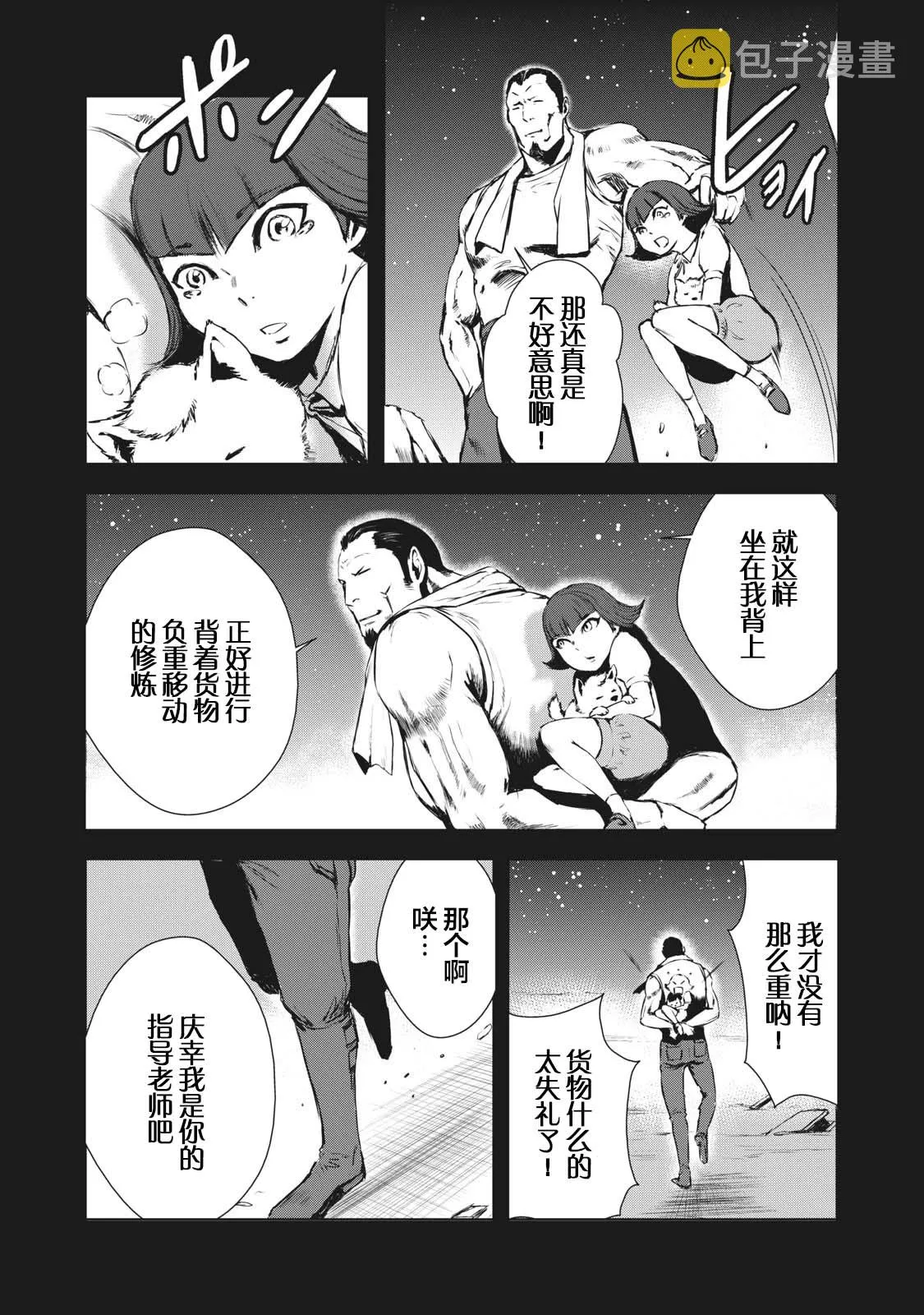 第28话 第14页