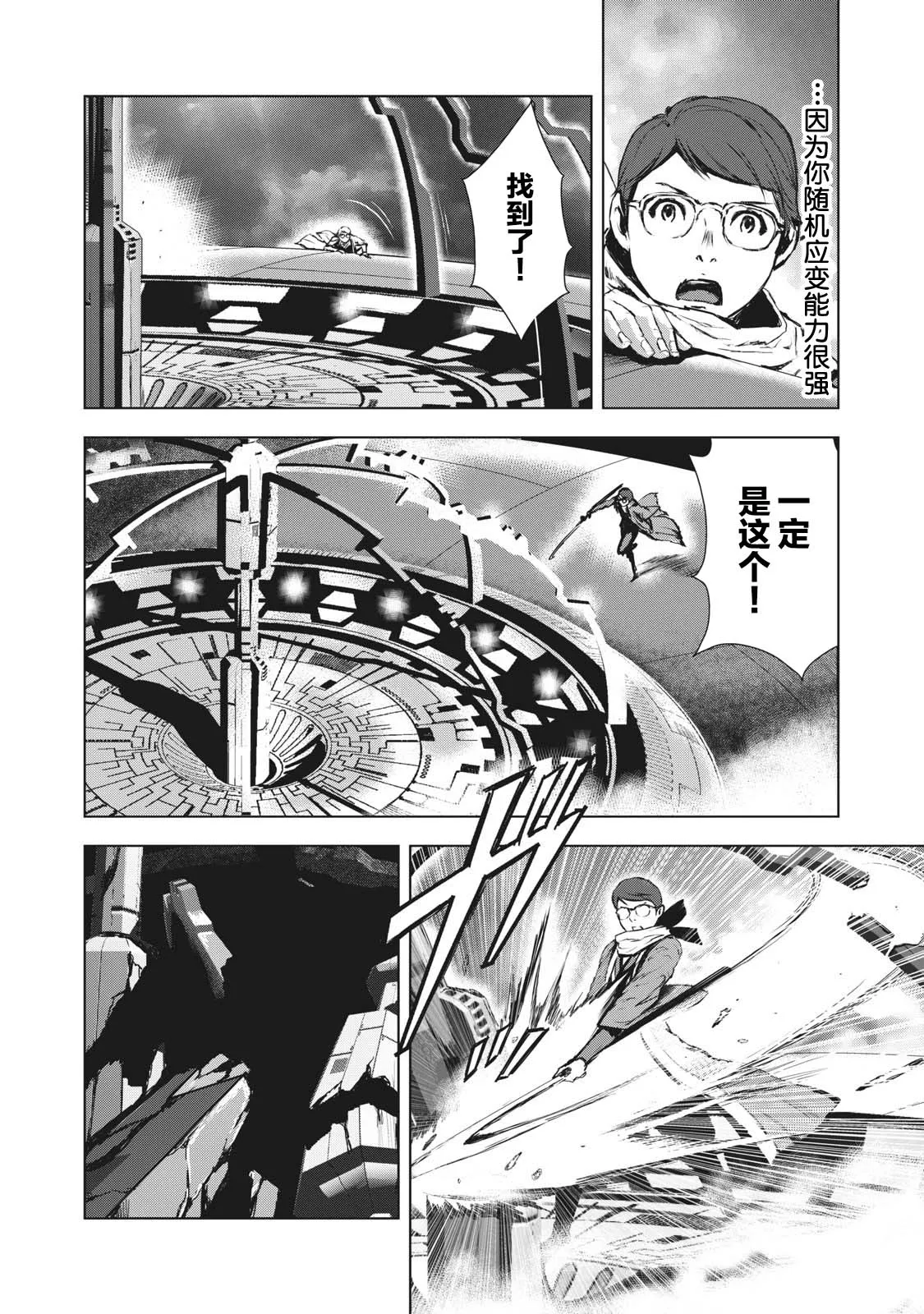 第27话 第10页