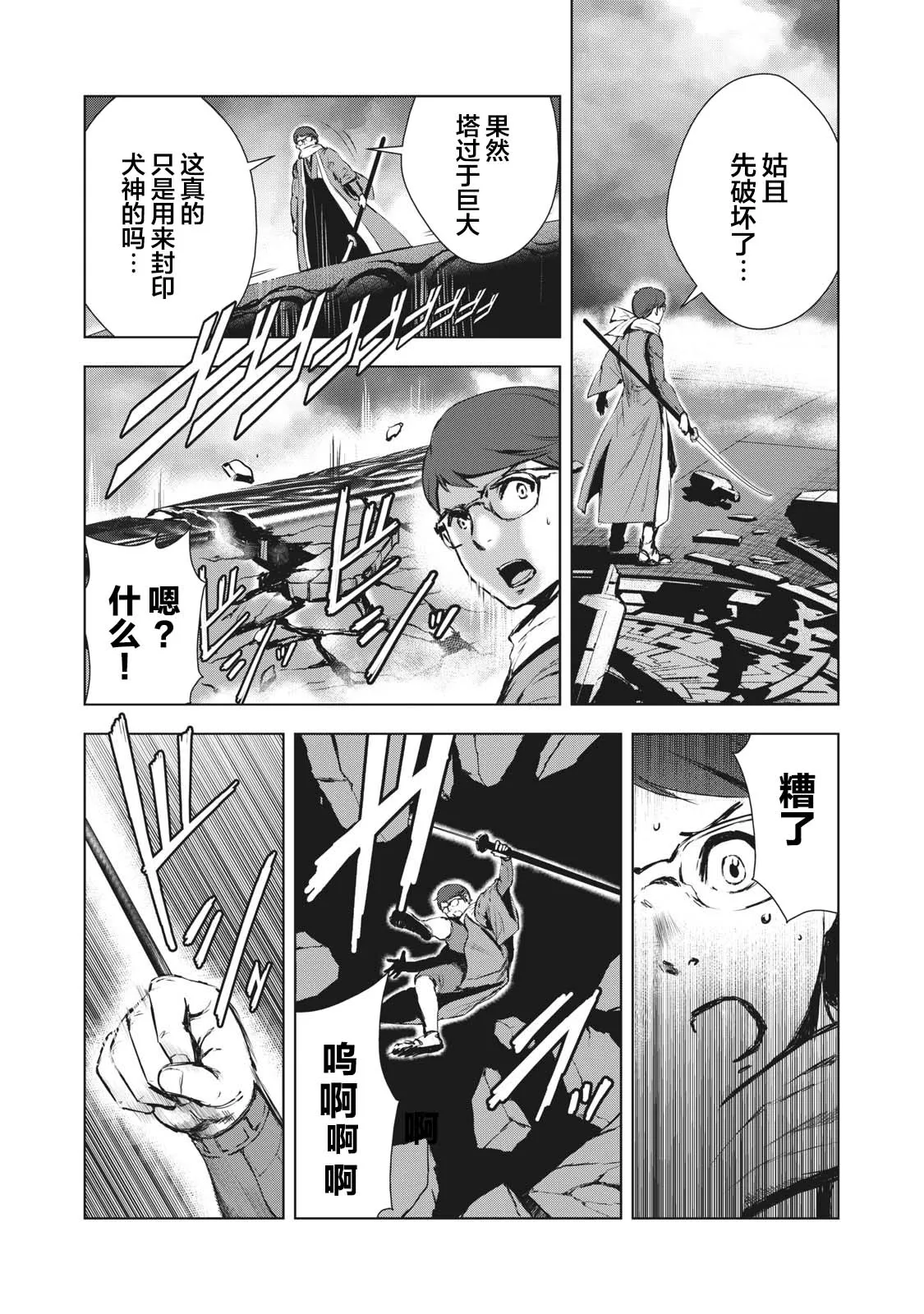 第27话 第11页