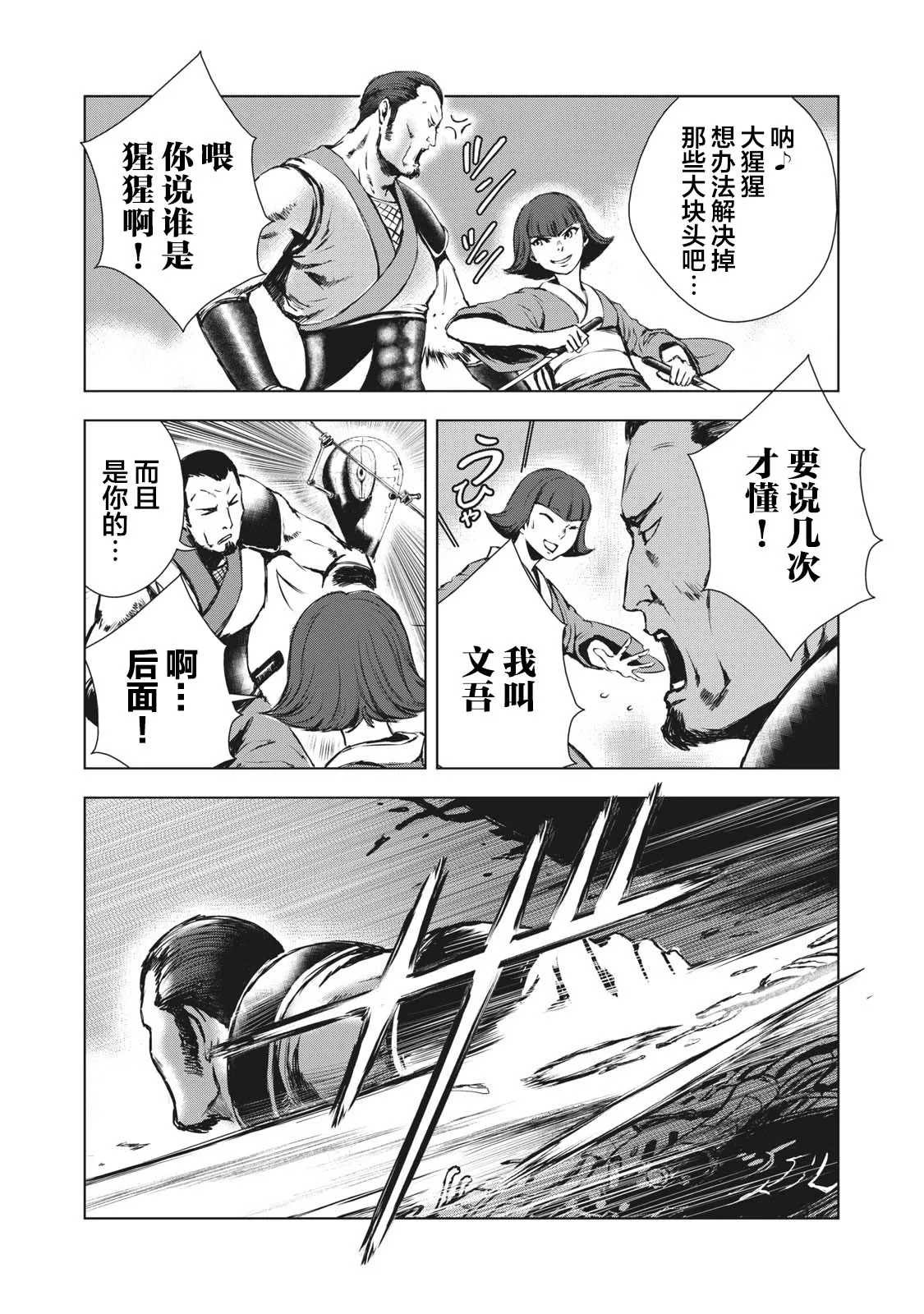 第26话 第8页