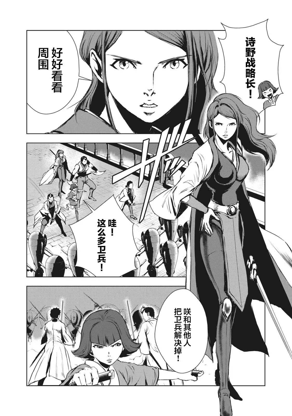 第26话 第10页