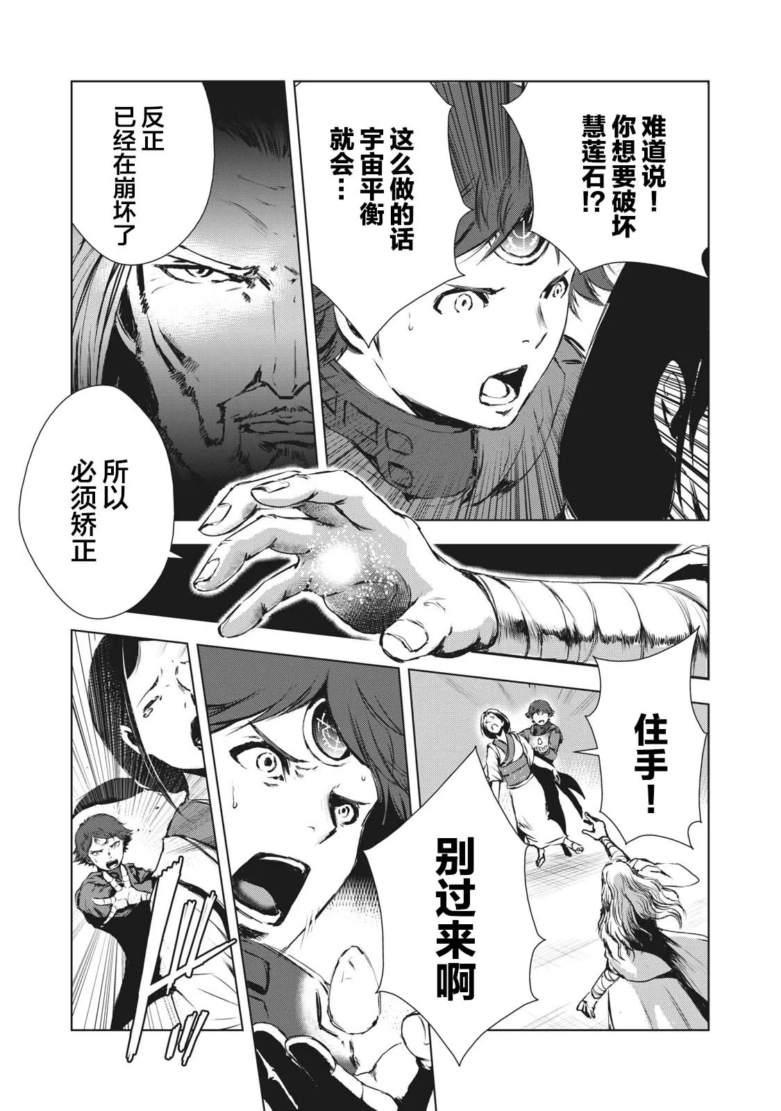 第26话 第17页