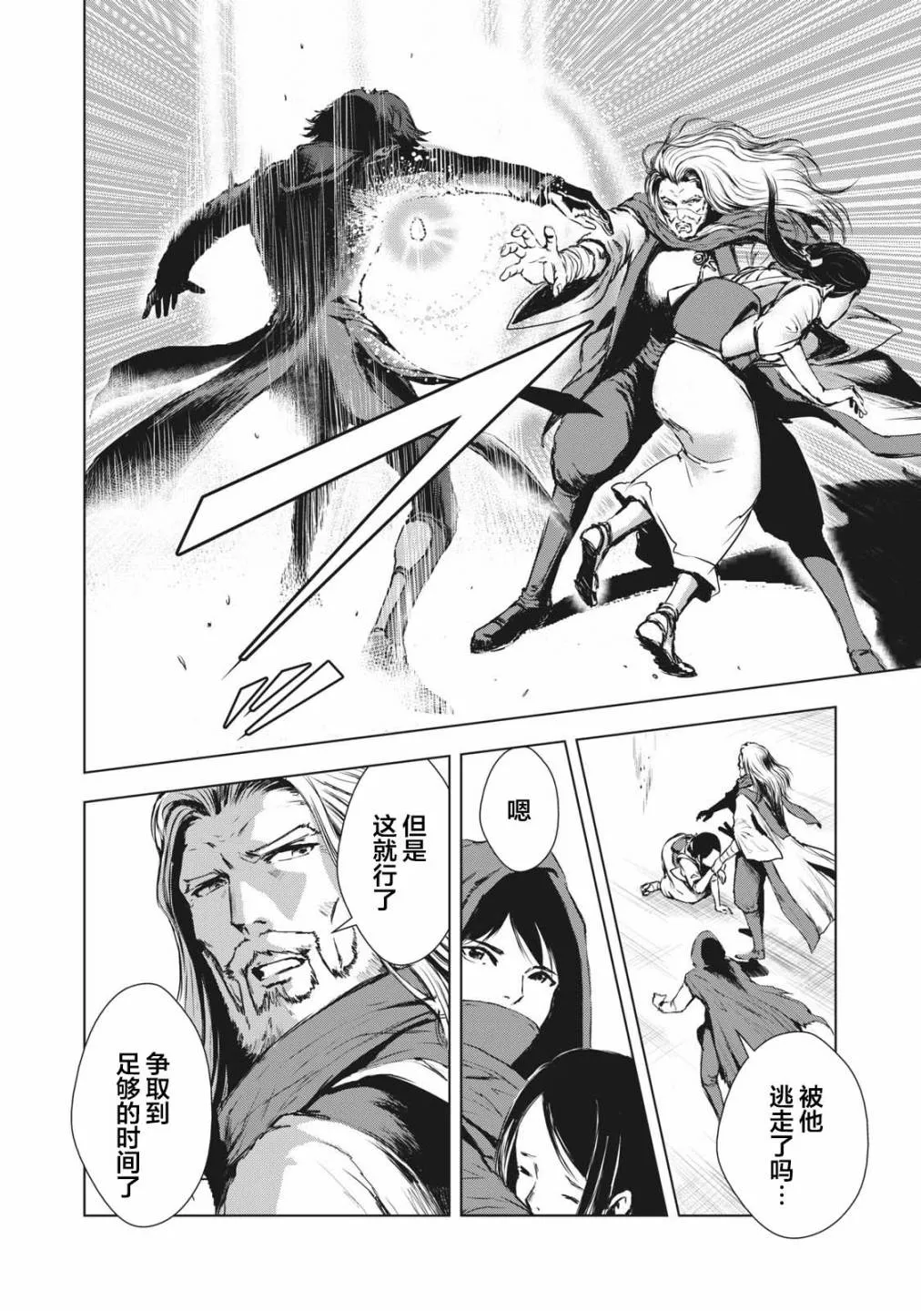 第26话 第18页