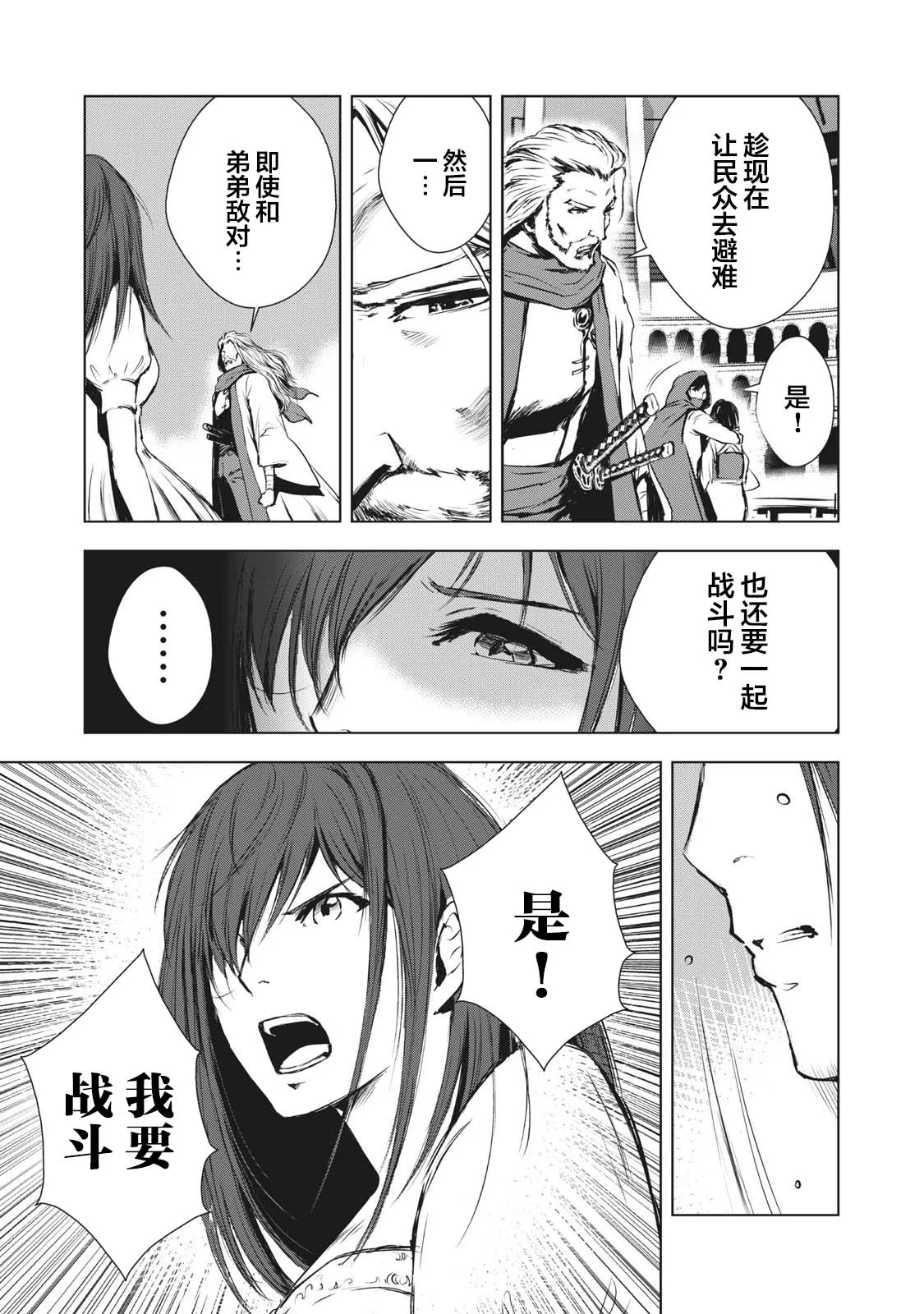 第26话 第19页