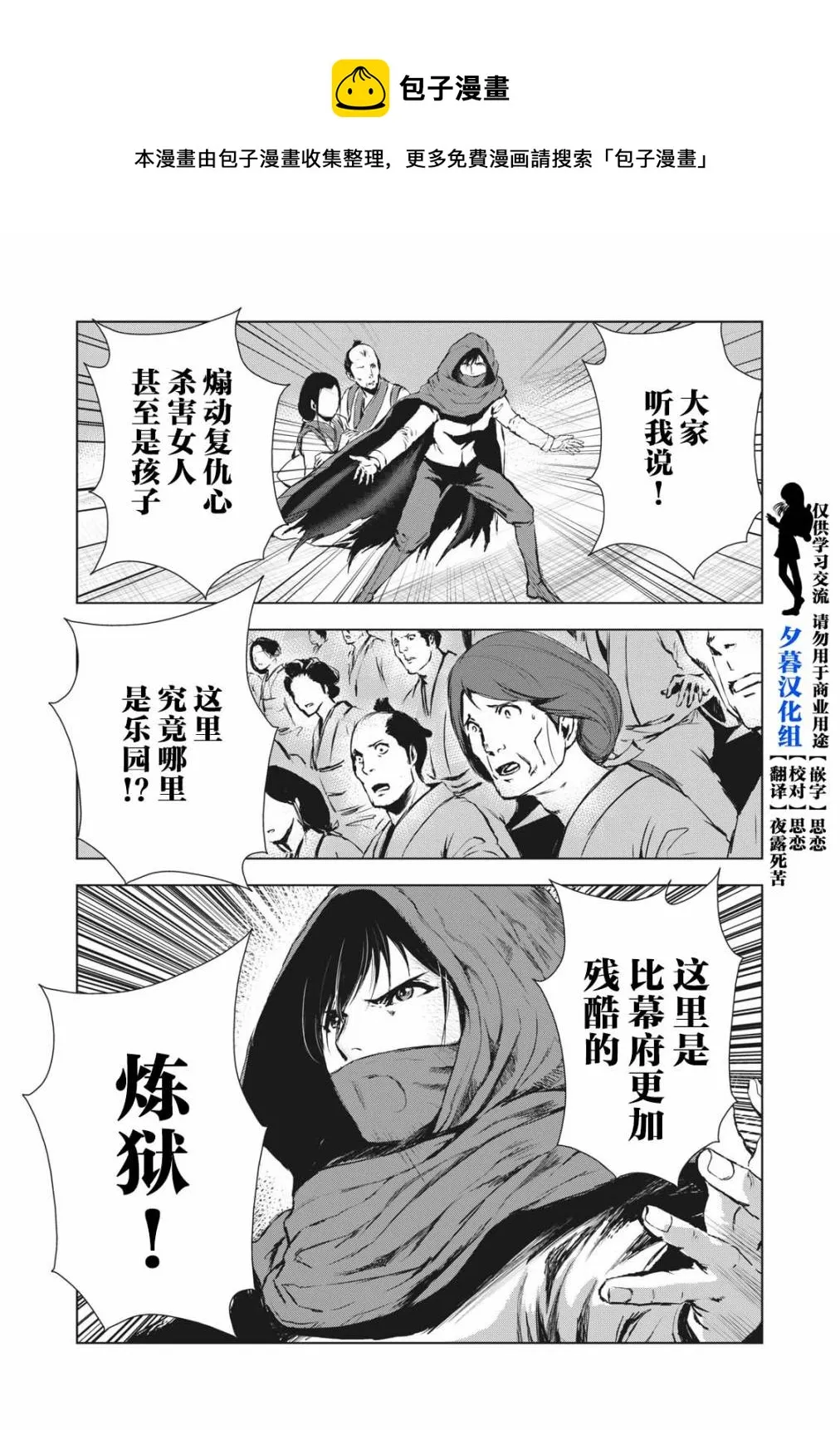 第25话 第1页