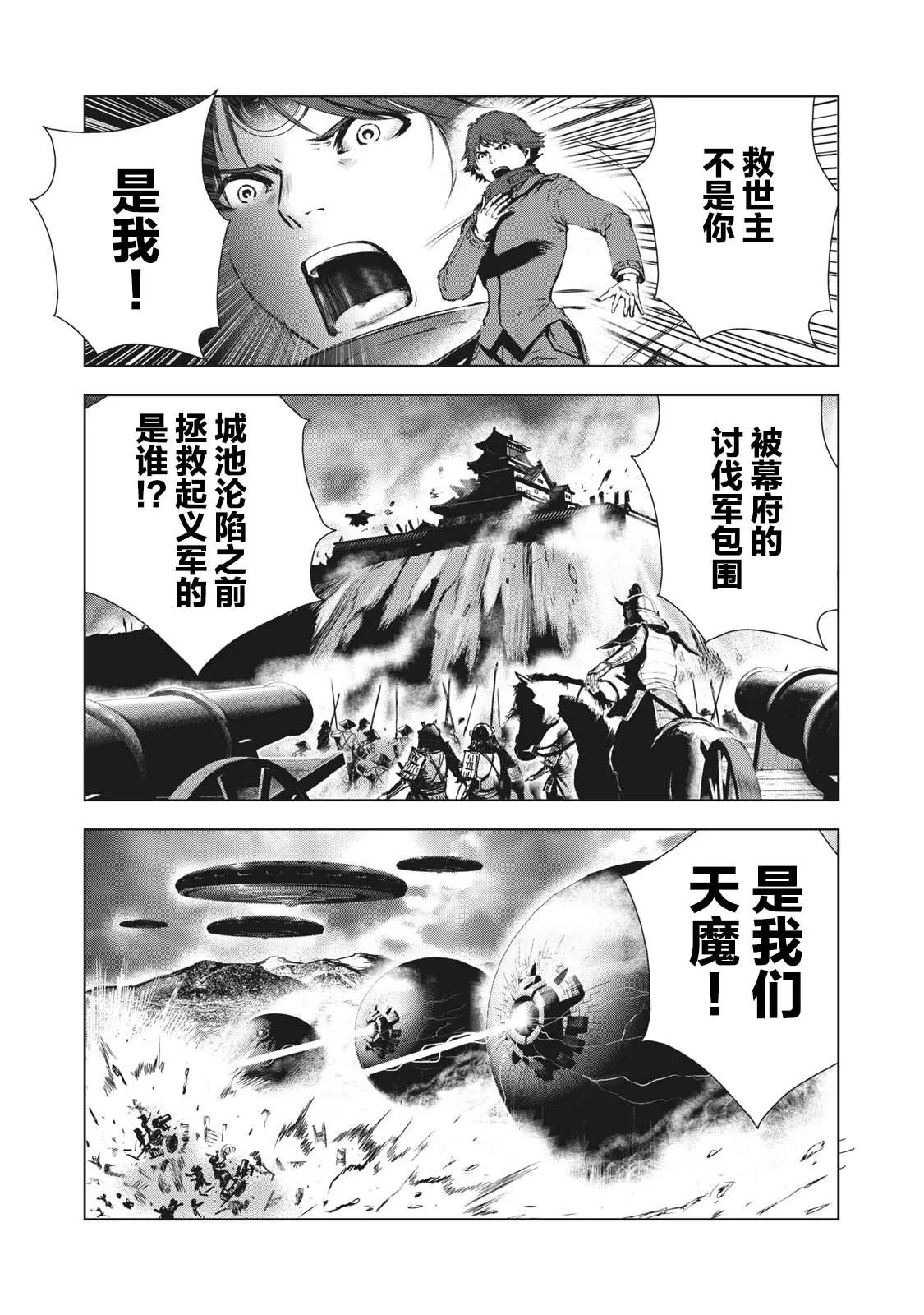 第25话 第3页