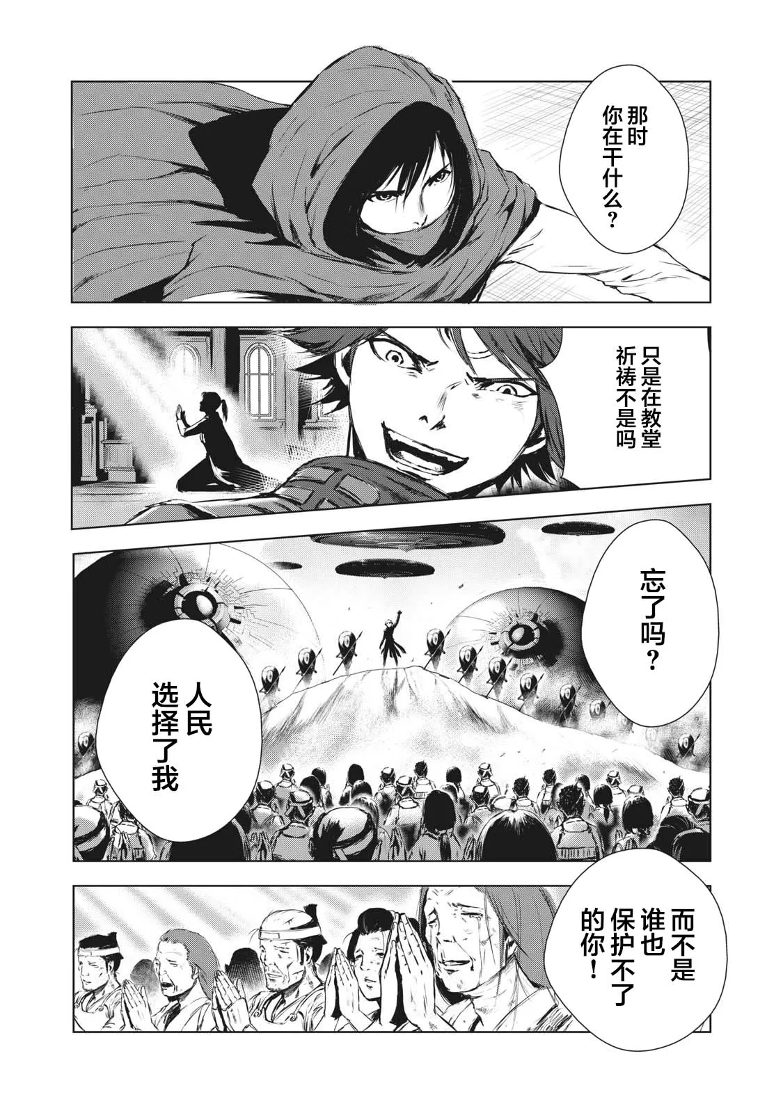 第25话 第4页