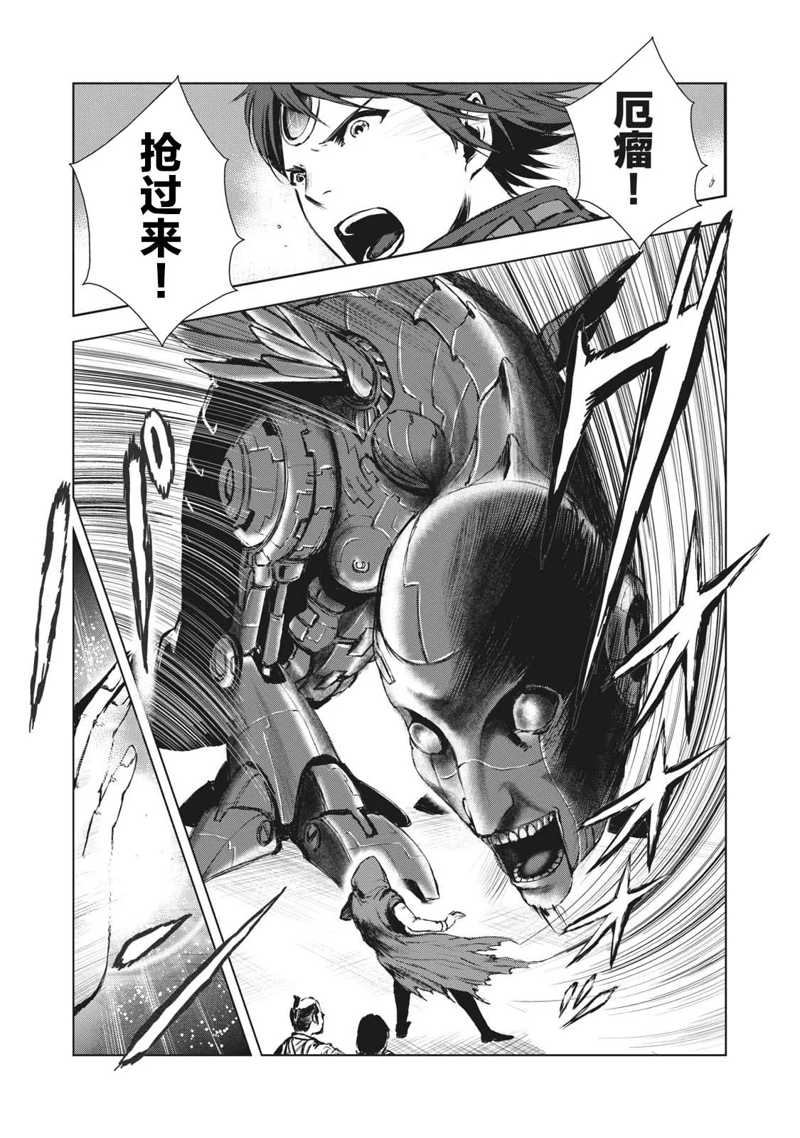 第25话 第7页