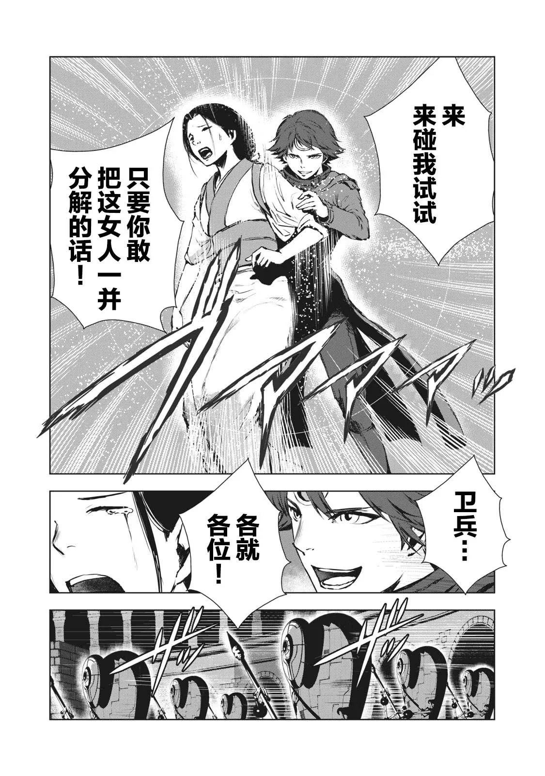 第25话 第10页