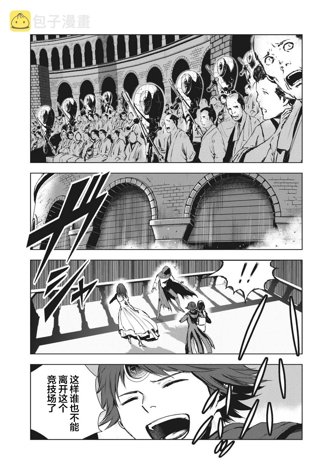 第25话 第11页