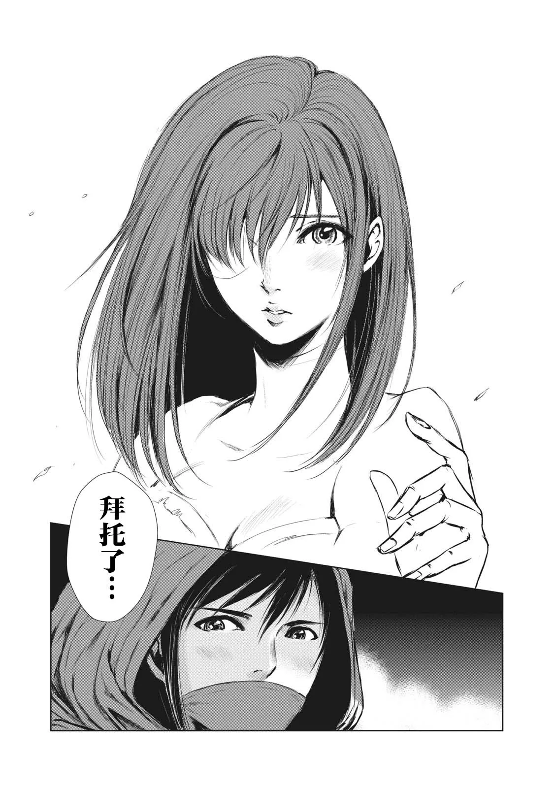 第25话 第13页